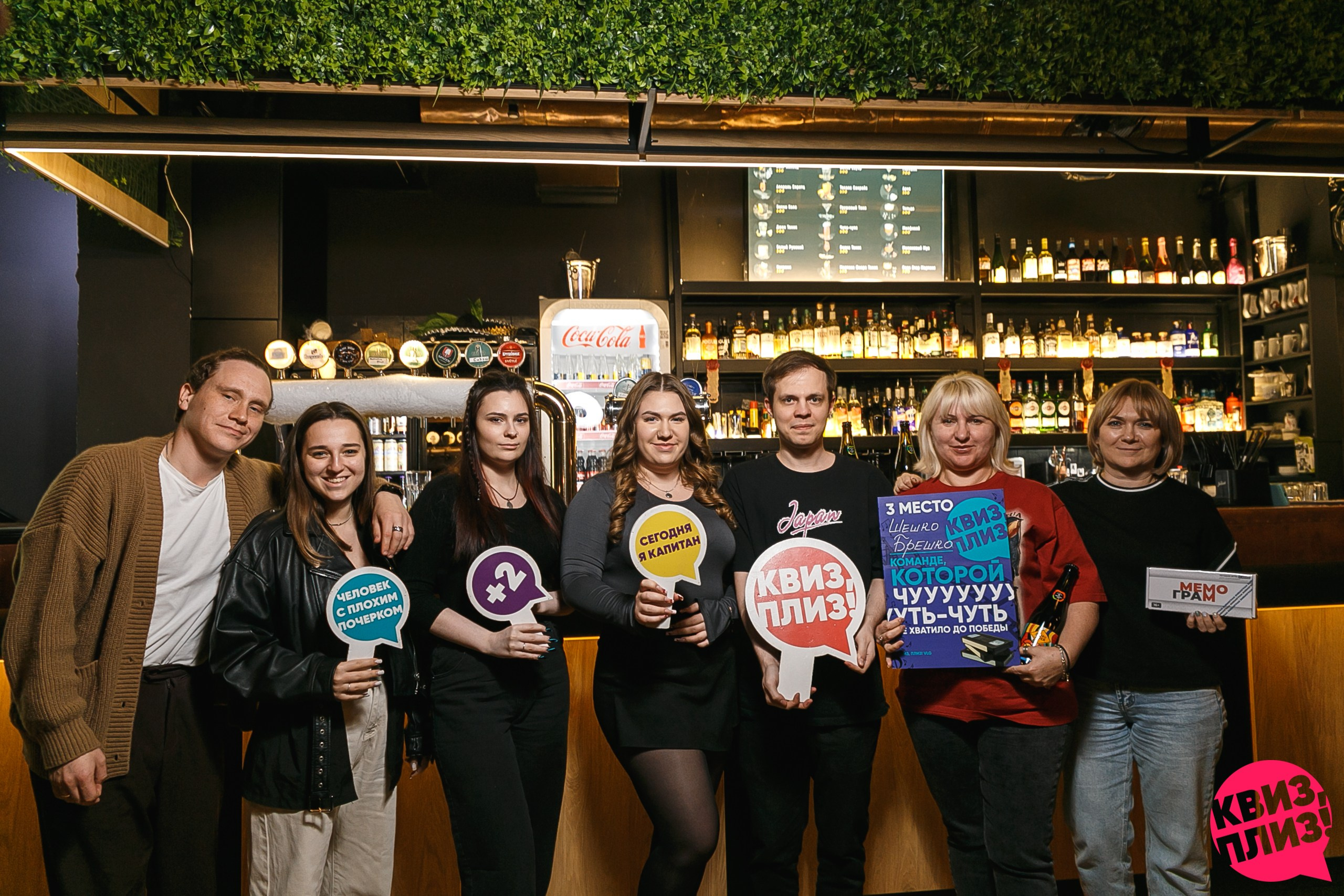 Квиз Плиз в Харатс Пабе. Событийный фотограф Максим Бескоровайновнов