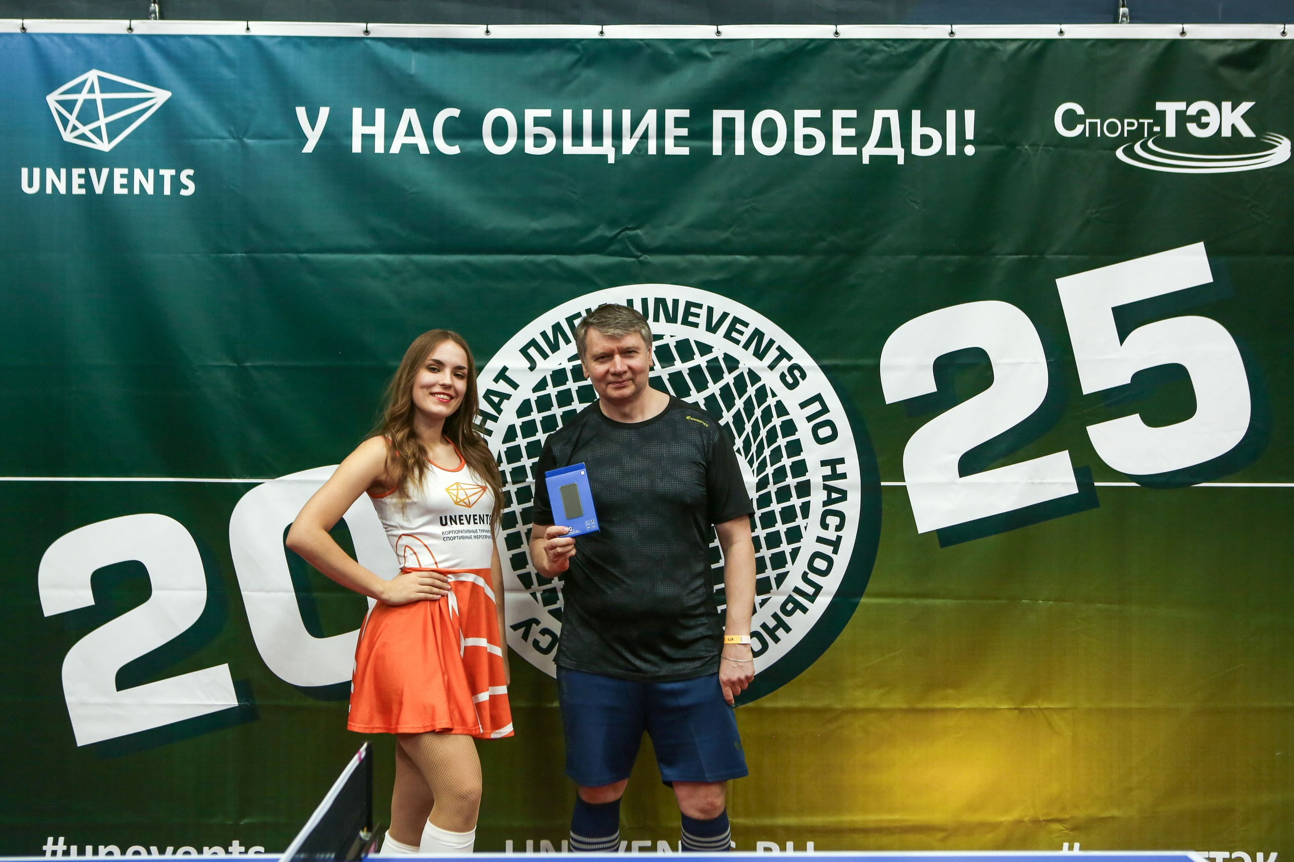 Соревнования по настольному теннису. Репортажный, семейный, свадебный, портретный фотограф