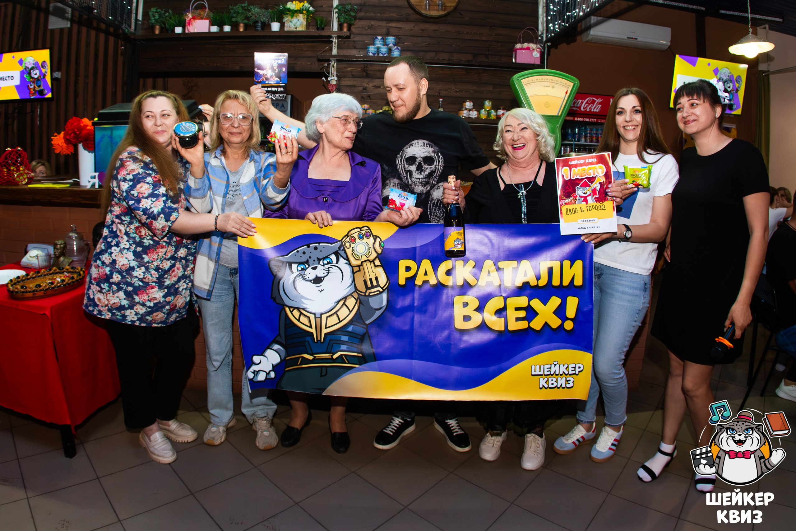 «Шейкер Квиз «Назад в СССР». Профессиональный фотограф в Мценске и Орловской области