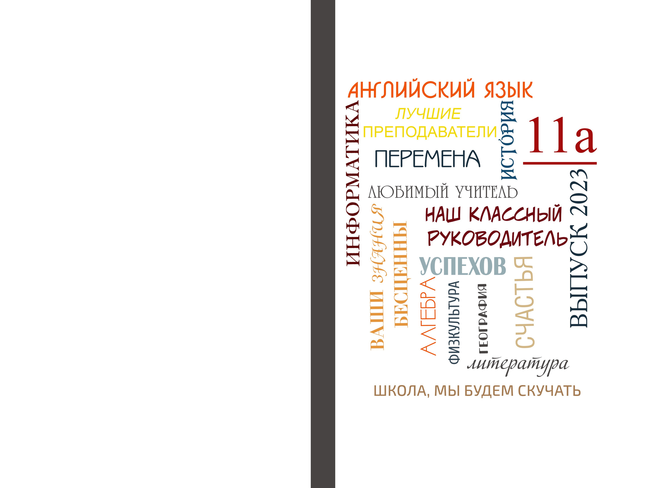 Макеты для родителей. Фотограф Бурятия. Печать фотокниг