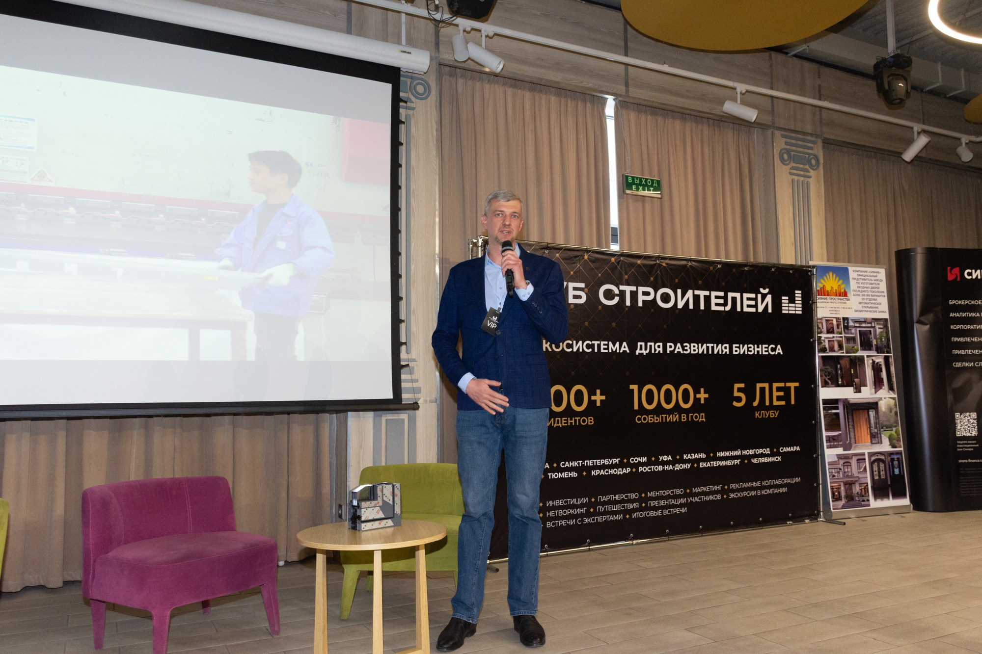 Бизнес-форум клуба строителей Уфа. Фотограф Максим Буряк
