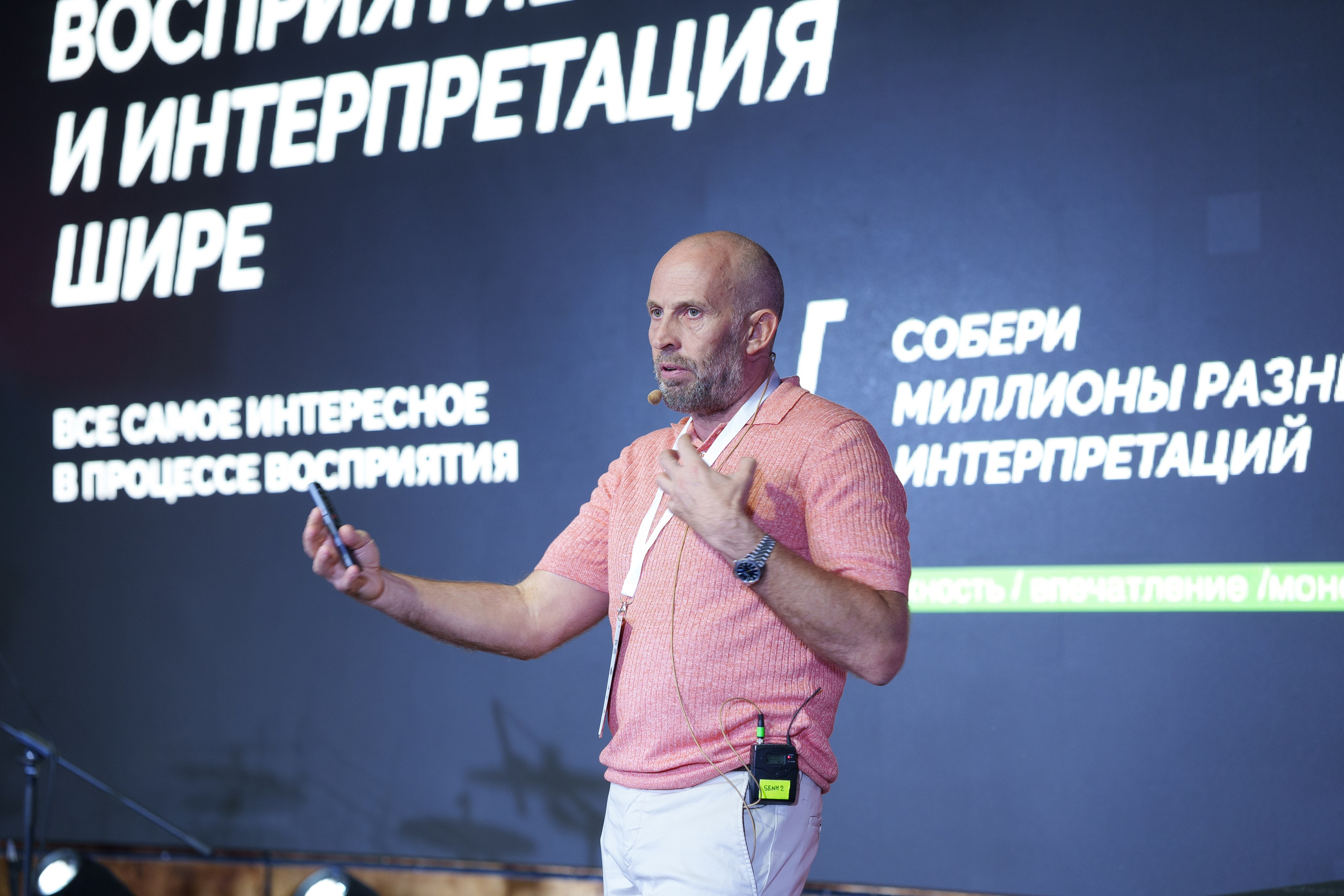 Синергиум. Фотограф Москва