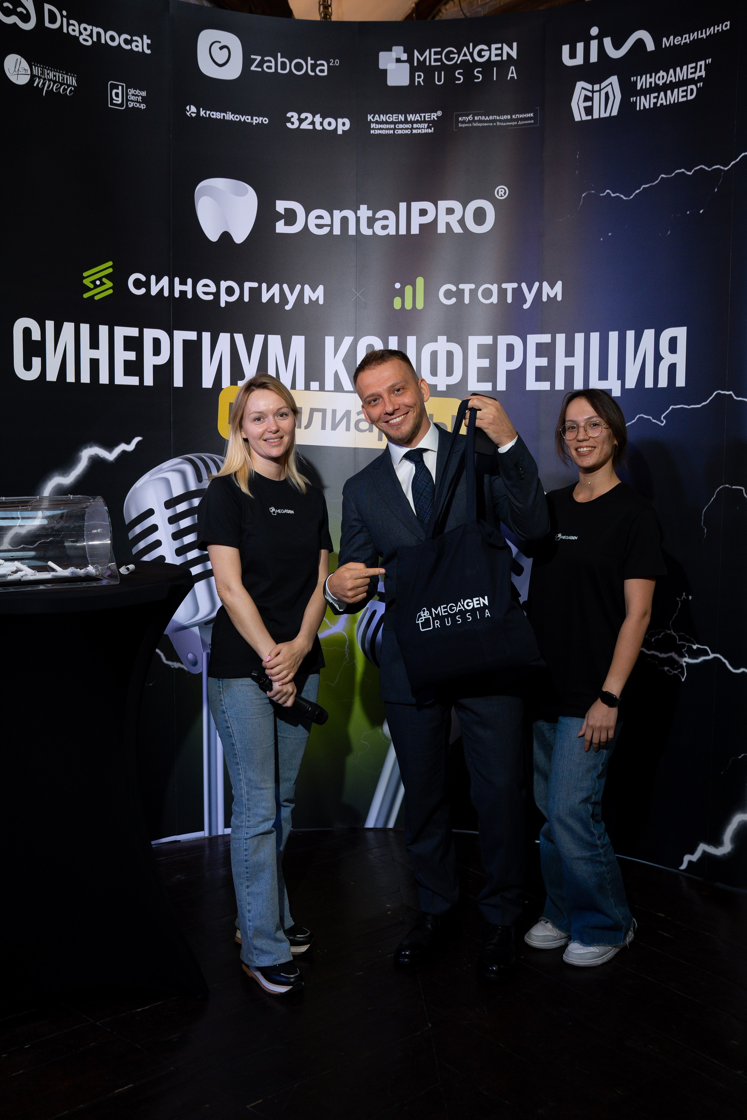 Синергиум. Фотограф Москва