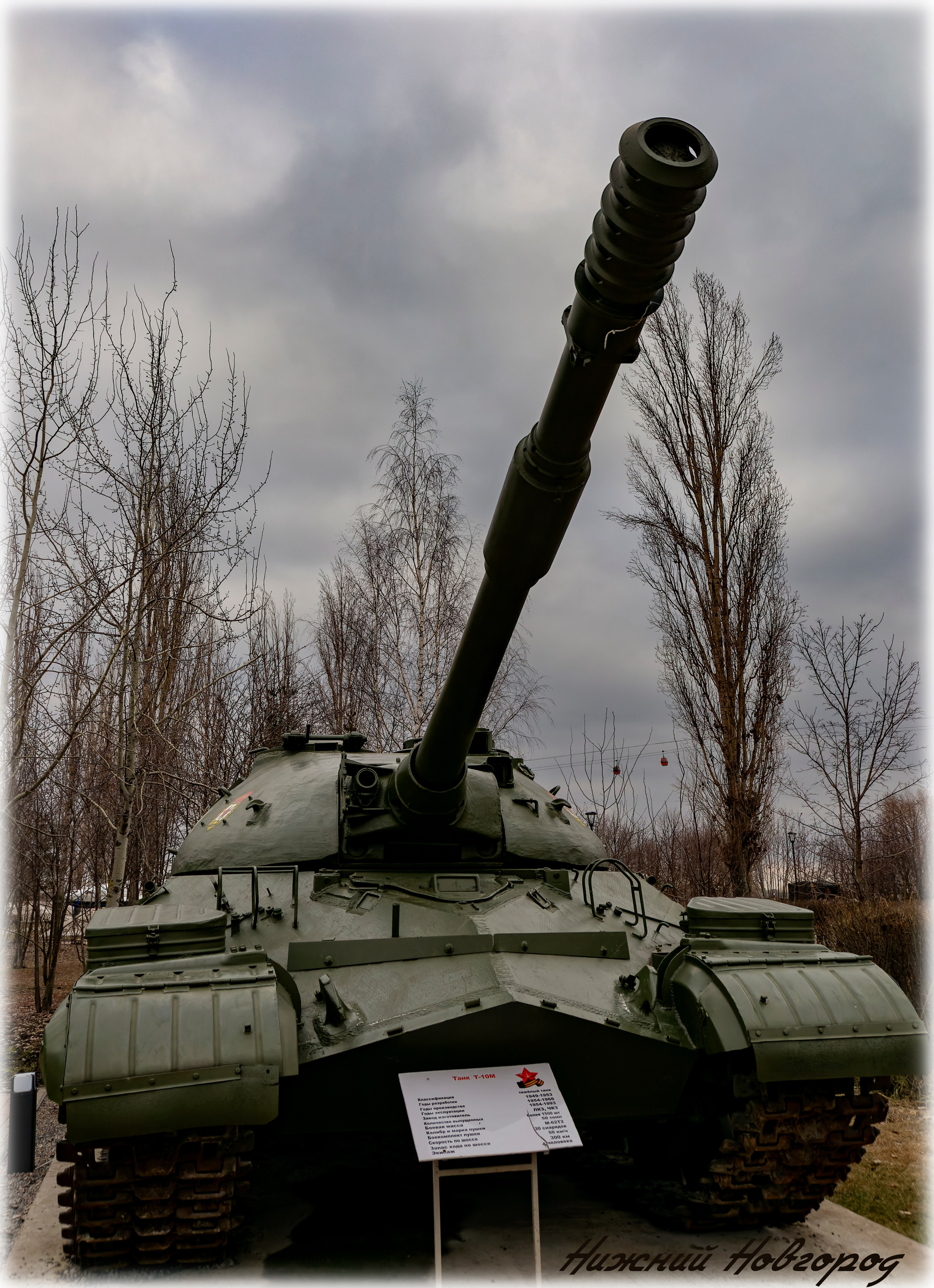 Парк Победы. Лев Постнов.Фотограф. Нижний Новгород