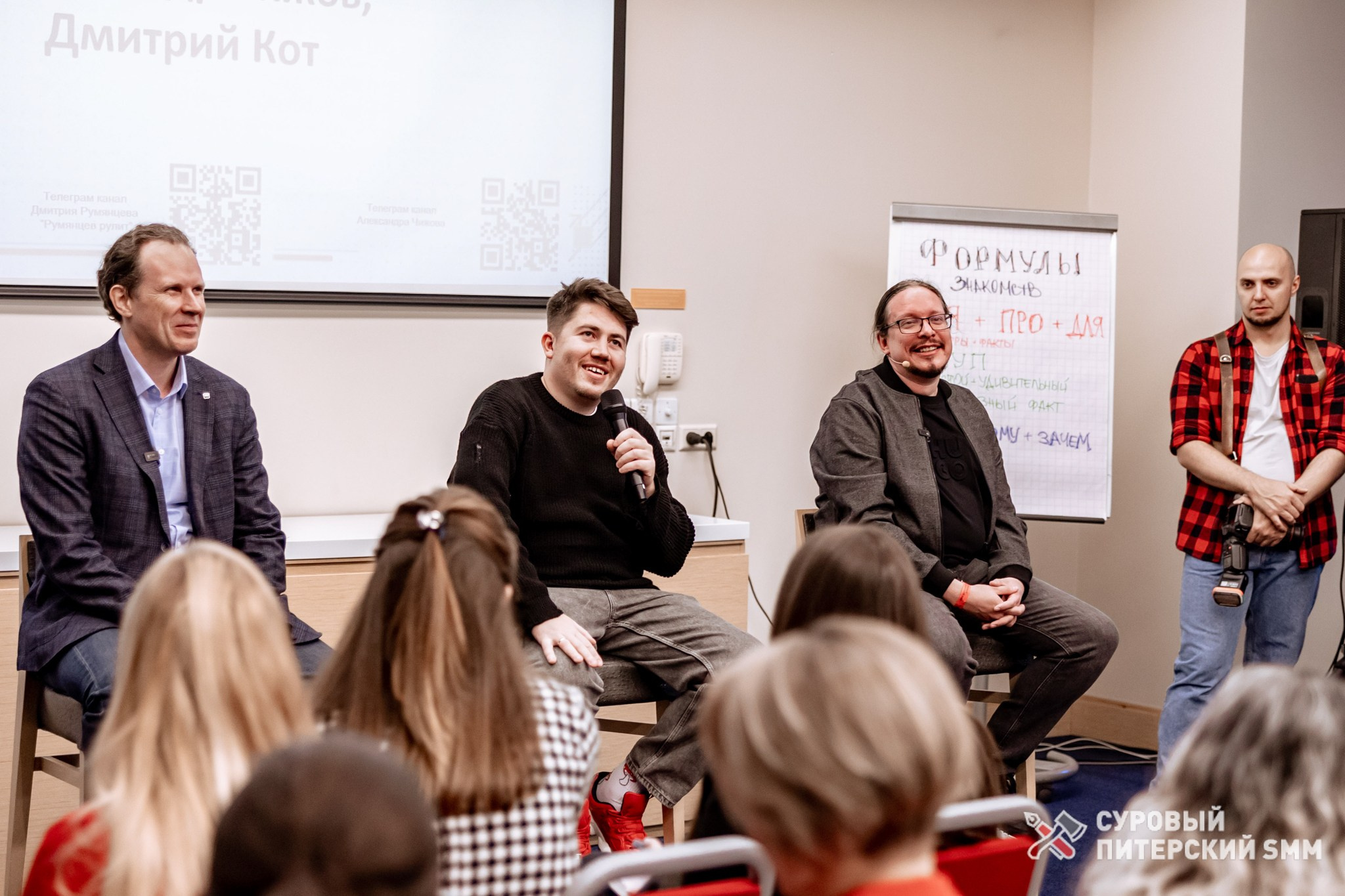 Репортаж конференции «Суровый Питерский SMM». Фотограф в Санкт-Петербурге Ефремова Наталья