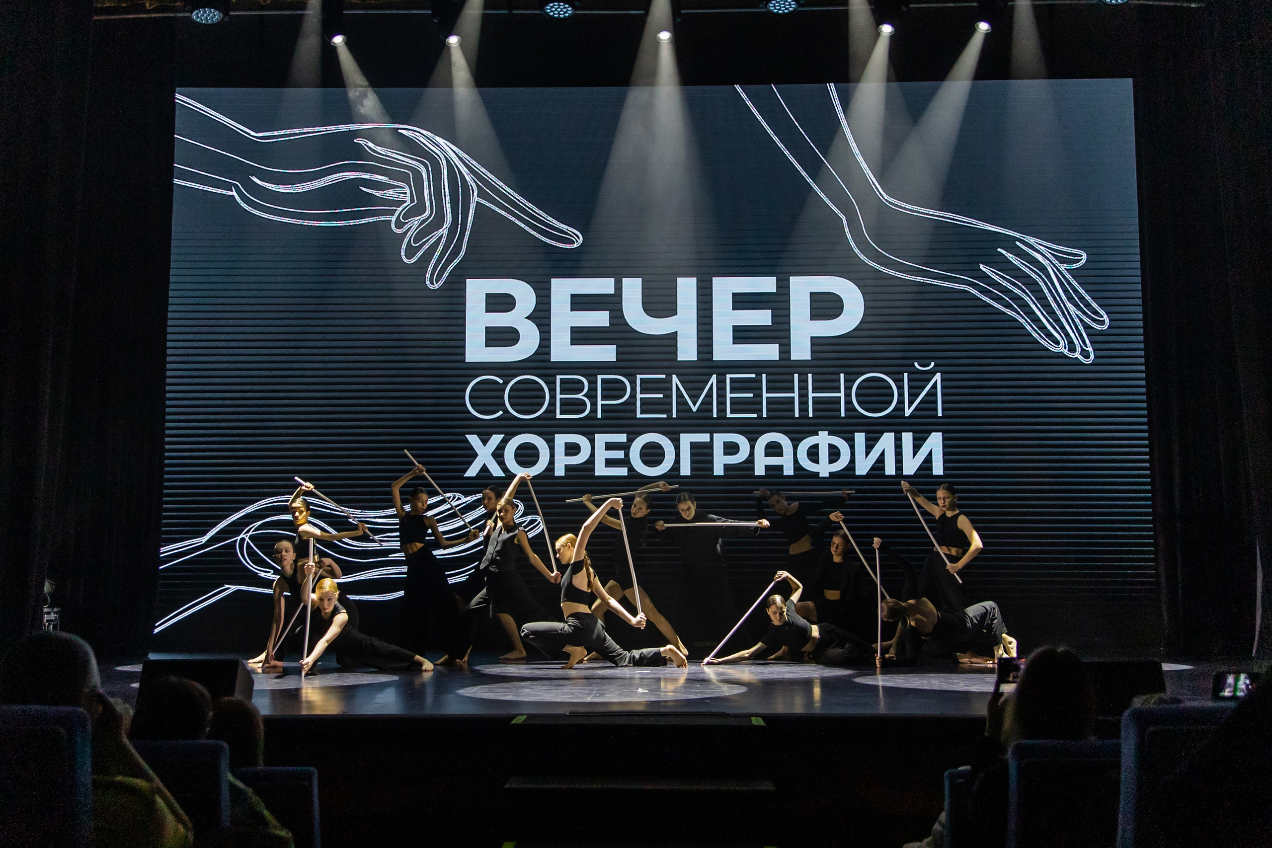 ВЕЧЕР СОВРЕМЕННОЙ ХОРЕОГРАФИИ-2025. Главная