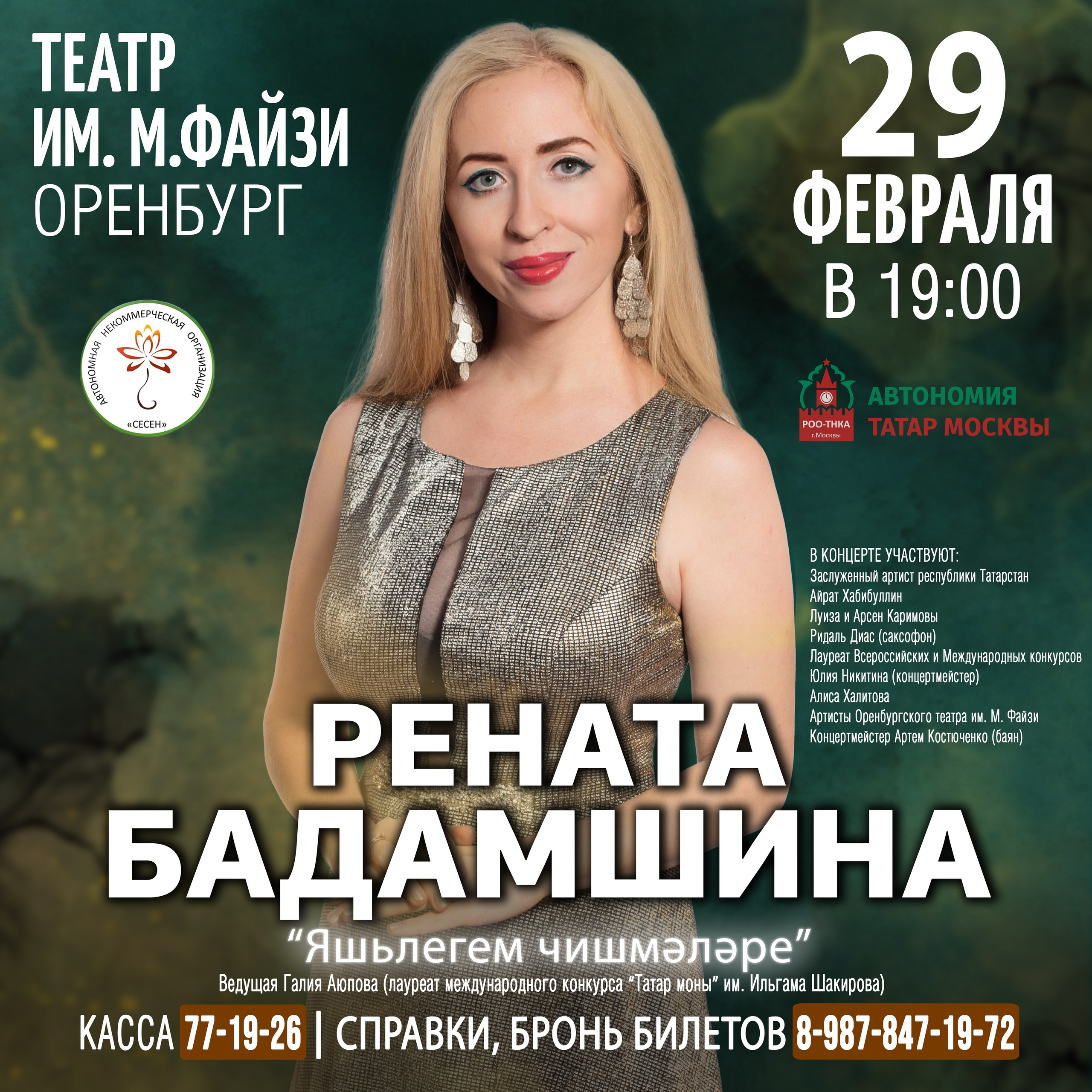 Создание концертных афиш на заказ. Фотограф Екатерина Кузнецова | Студия и репортаж | Москва