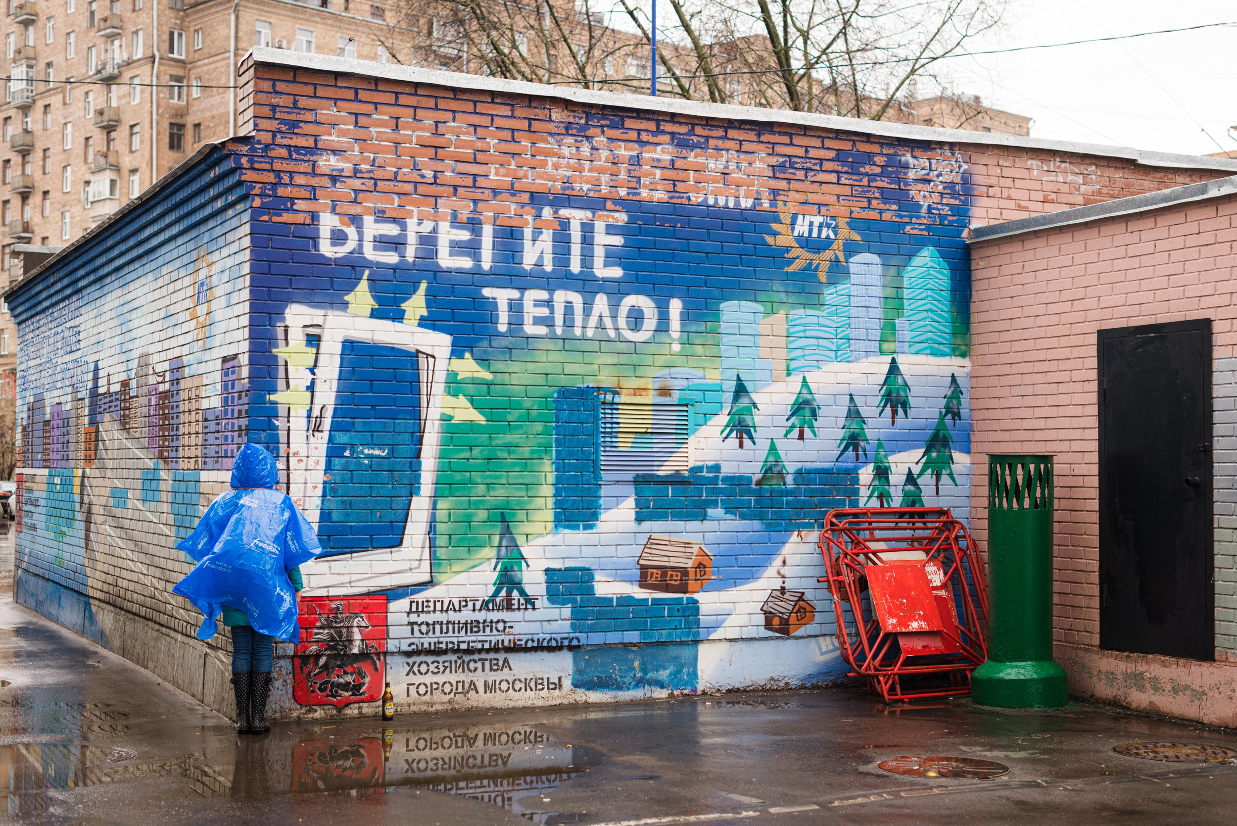 Blue man in the city. Событийный и тревел фотограф в Москве и по всему миру Мария Салахутдинова