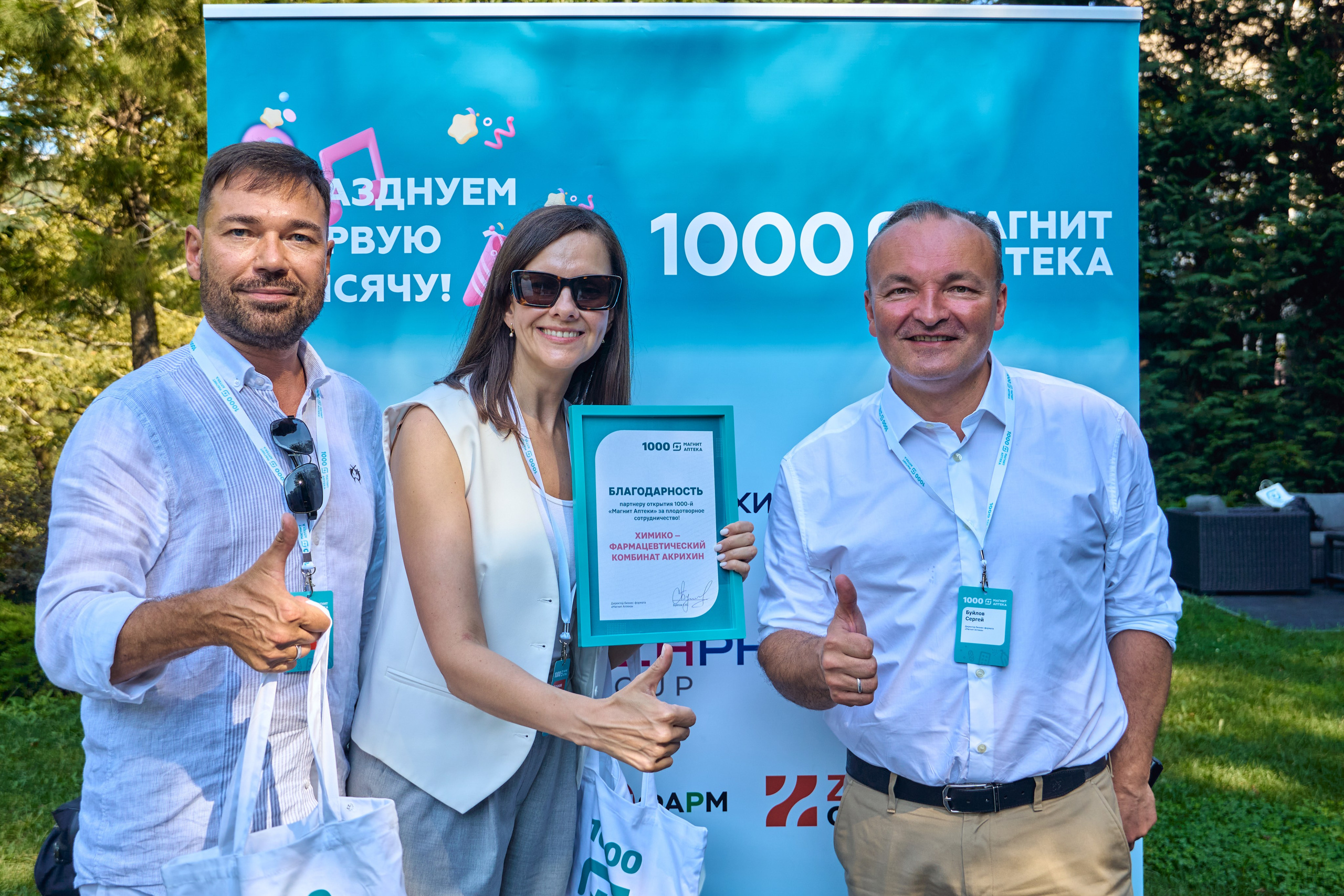 1000 Магнит Аптека Сочи. ЦАРЕВ ДМИТРИЙ — ФОТОГРАФ ЧЕЛЯБИНСК