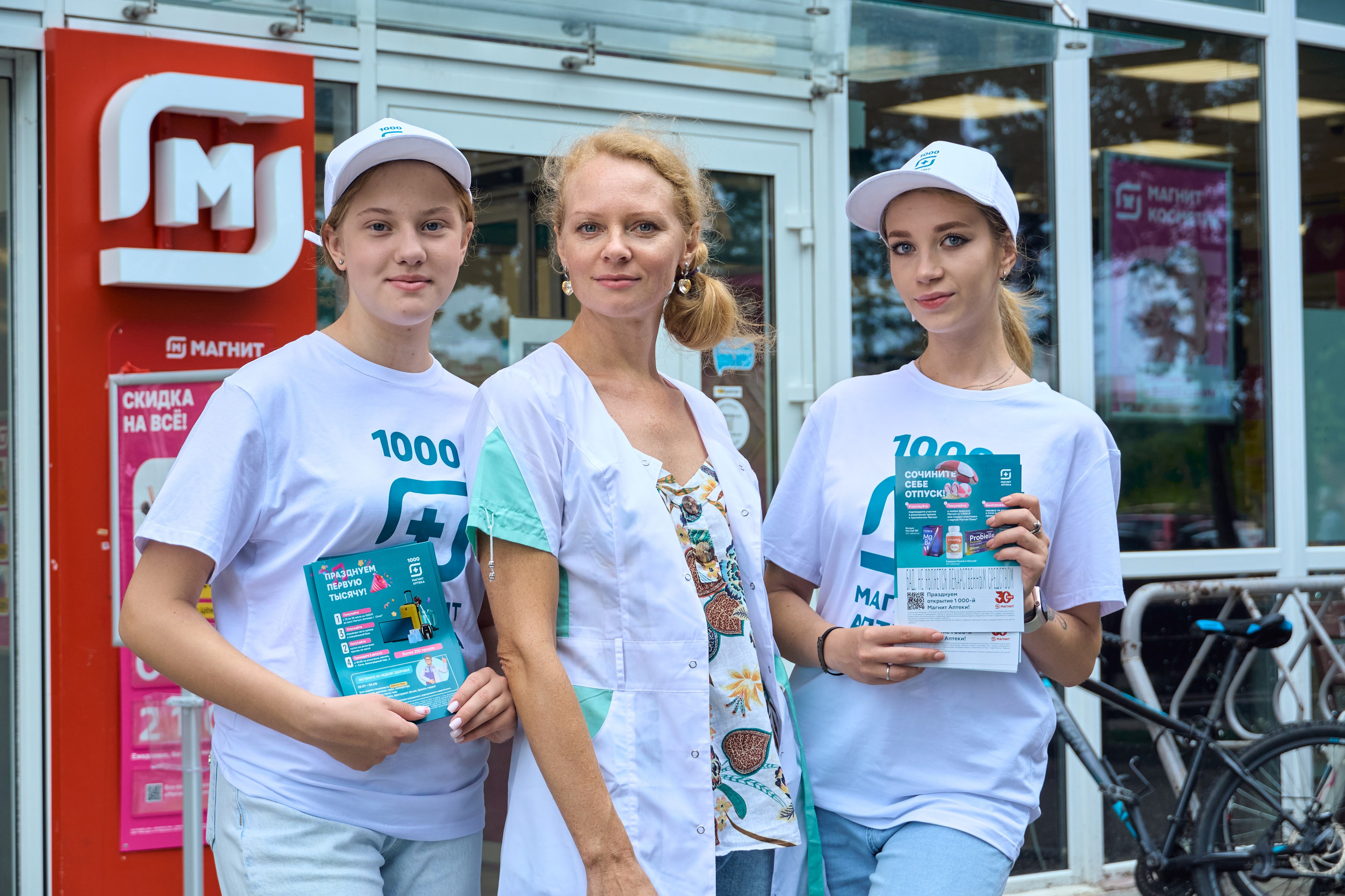 1000 Магнит Аптека Сочи. ЦАРЕВ ДМИТРИЙ — ФОТОГРАФ ЧЕЛЯБИНСК