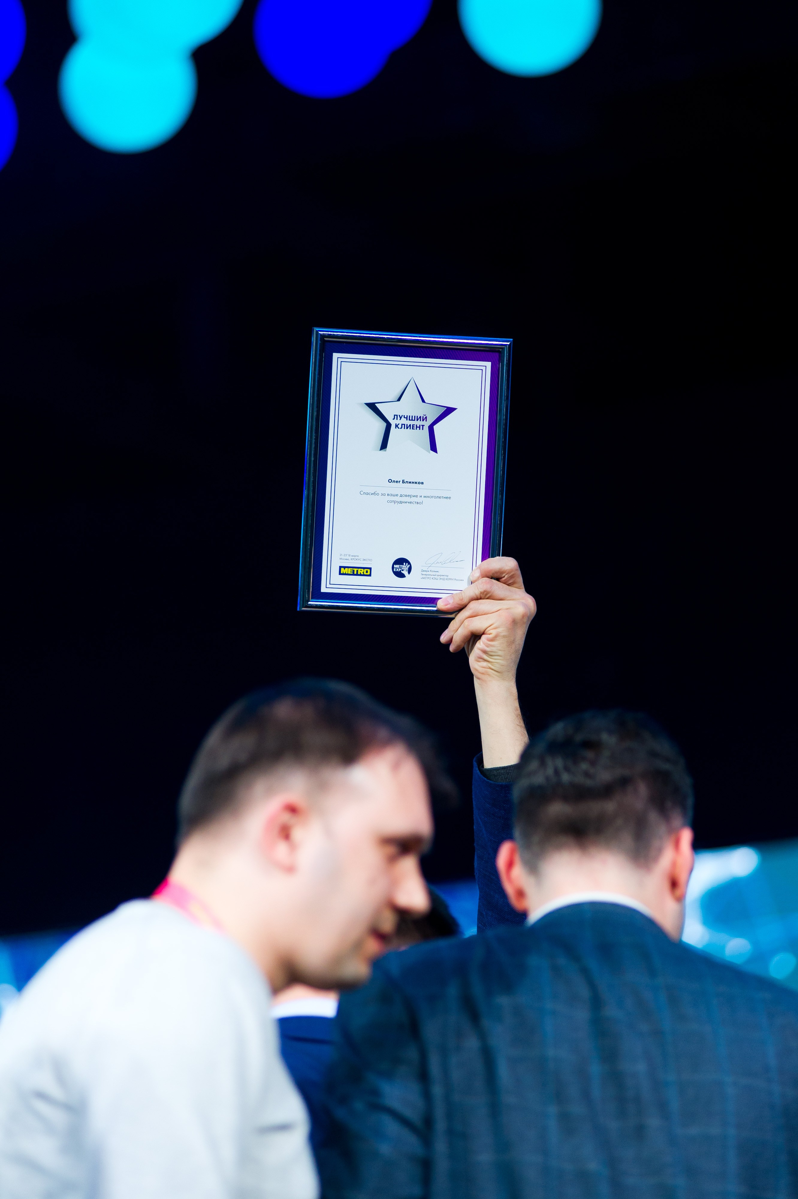 Новогодний корпоратив для клиентов METRO. Репортажный фотограф и видеограф Слава Думчев. Тимбилдинги, отчетники, корпоративы