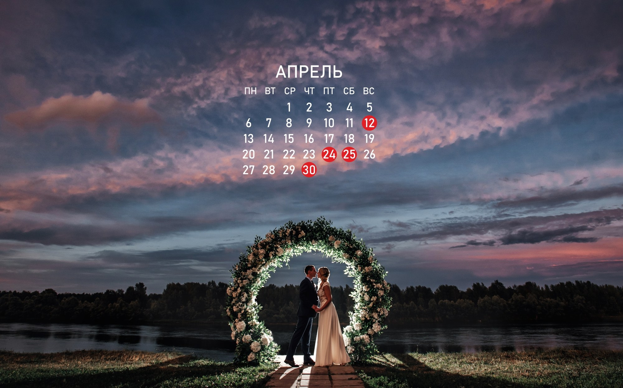 Календарь. Свадебный и семейный фотограф в Новосибирске — Алексей Гаврилов