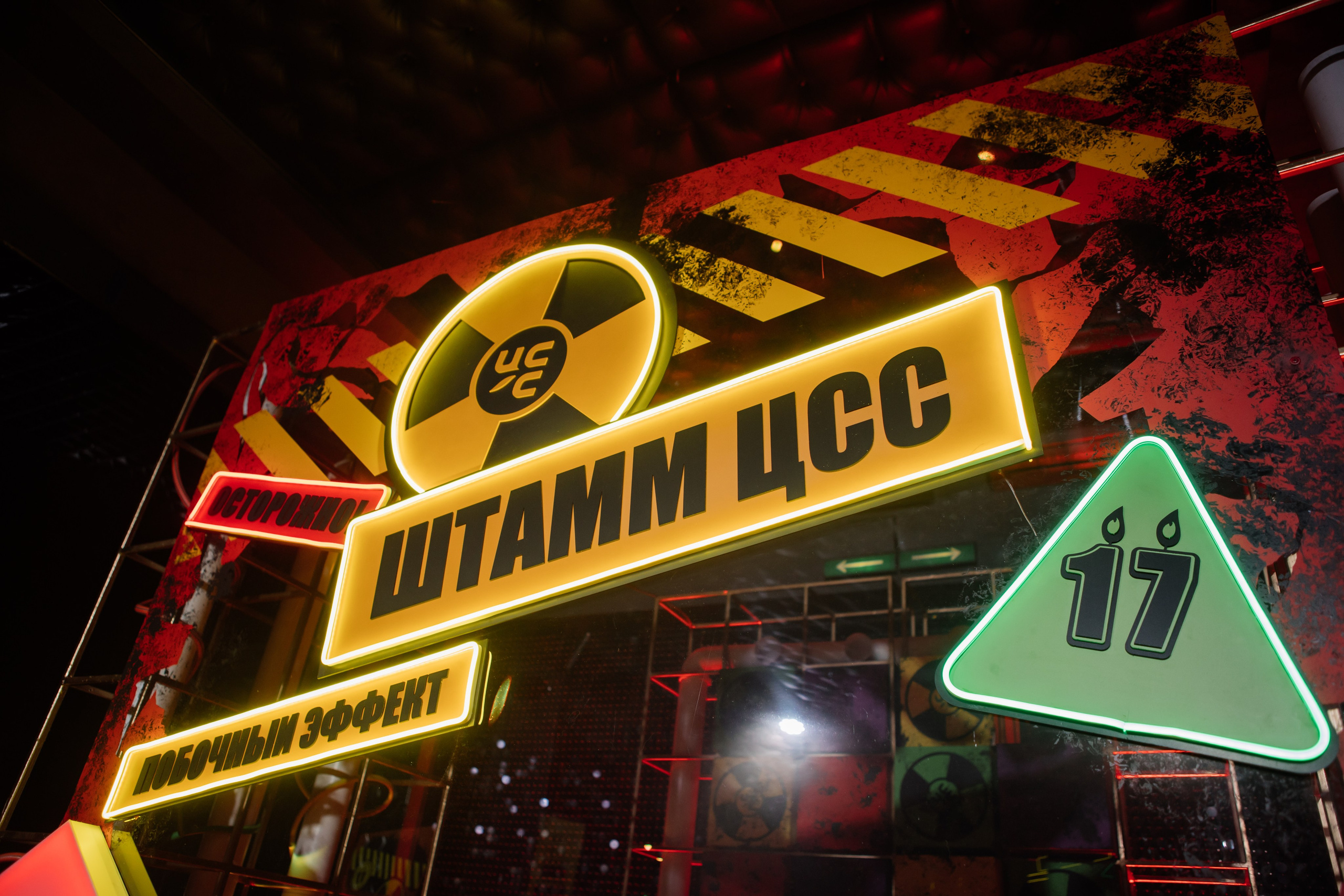 ЦСС 17 ЛЕТ — ШТАММ ЦСС [PART II–V.Trendberg]. СВОИ. ФОТООТЧЕТЫ-СОБЫТИЯ-МЕСТА