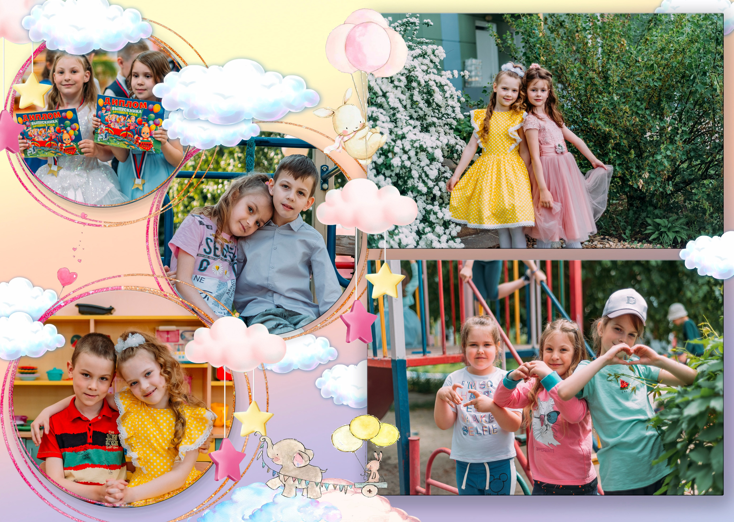 Слоник и зайка 2.0. ALBUMIA