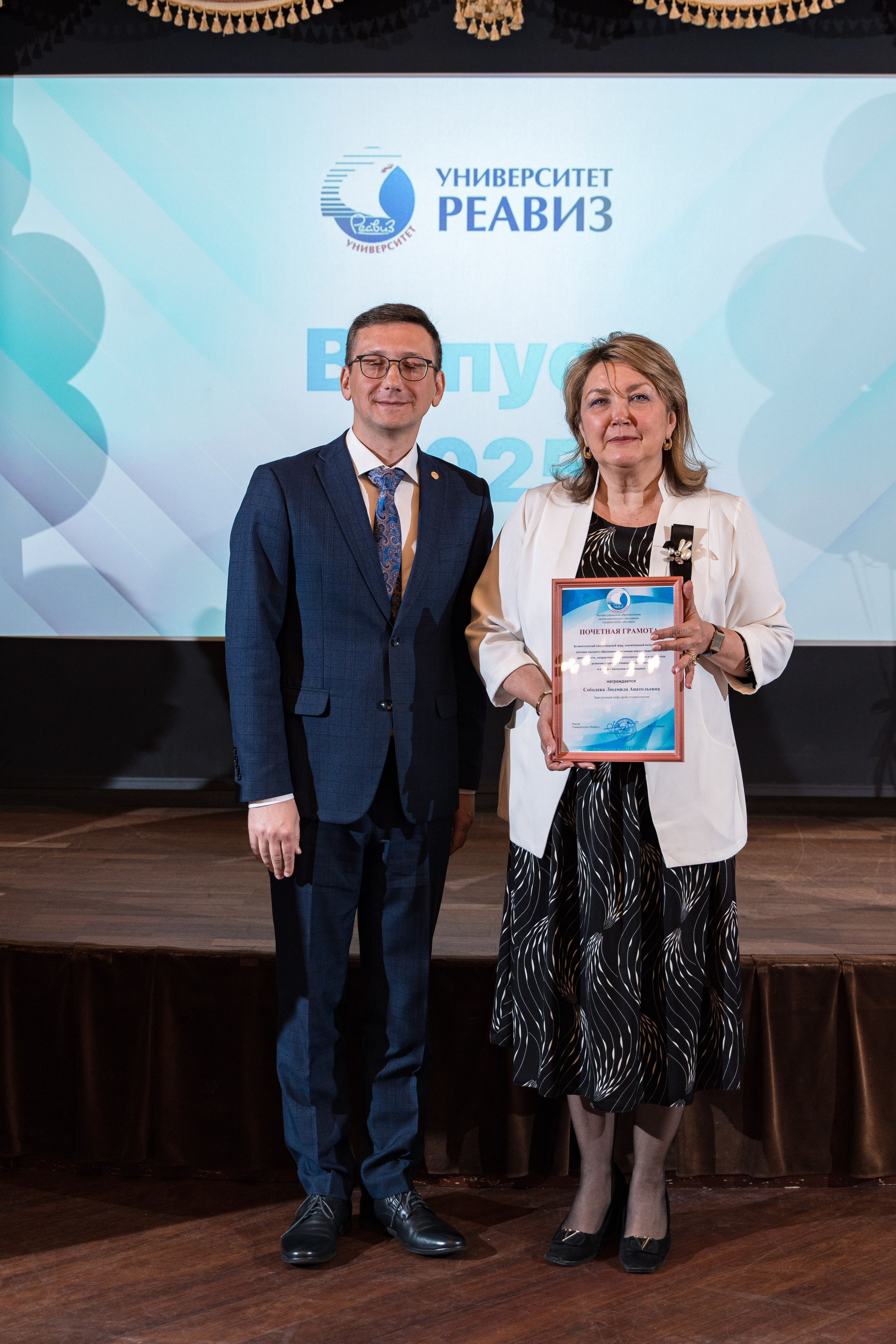 Вручение дипломов