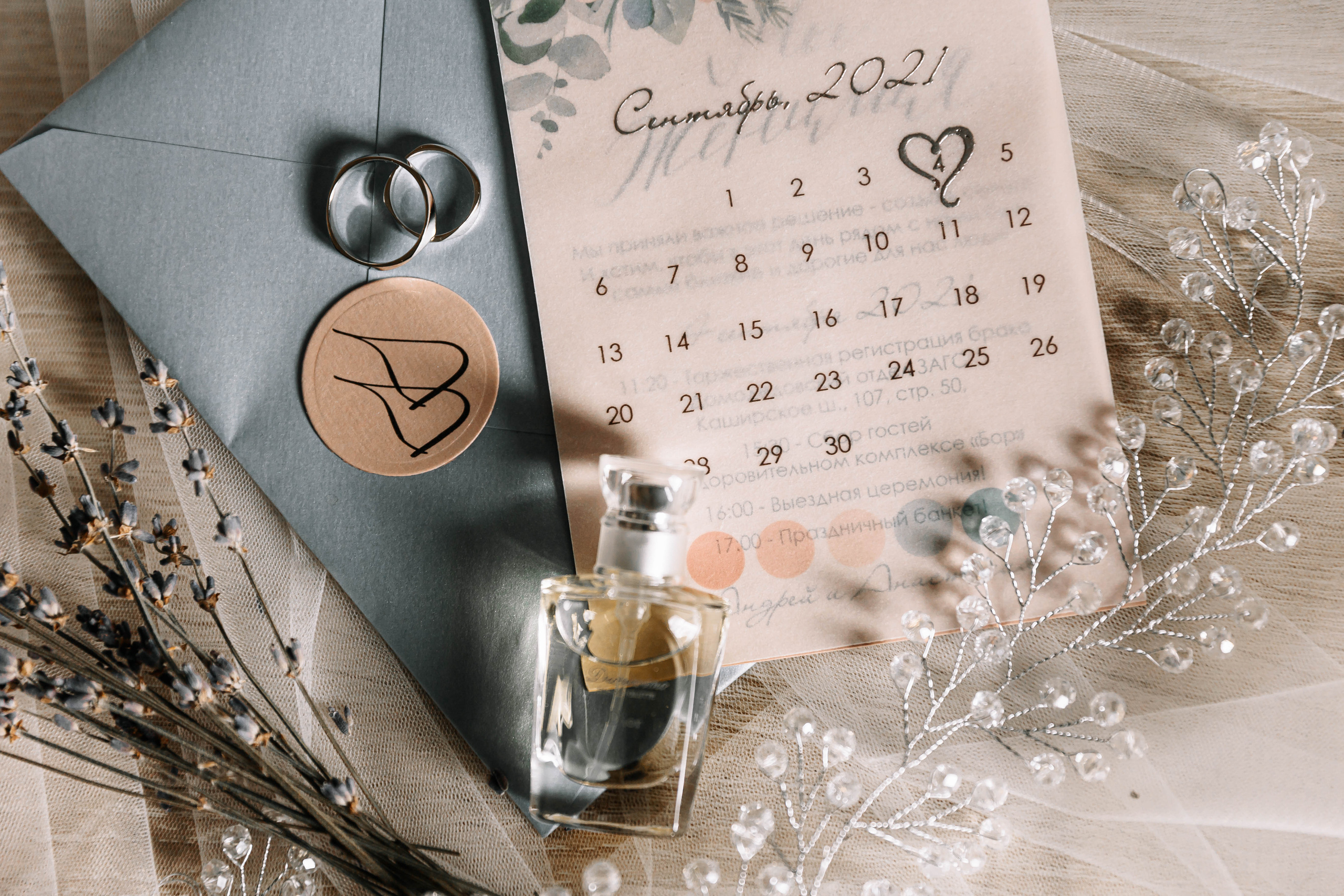 Настя и Андрей. Свадебный фотограф в Москве    Еремин Анатолий