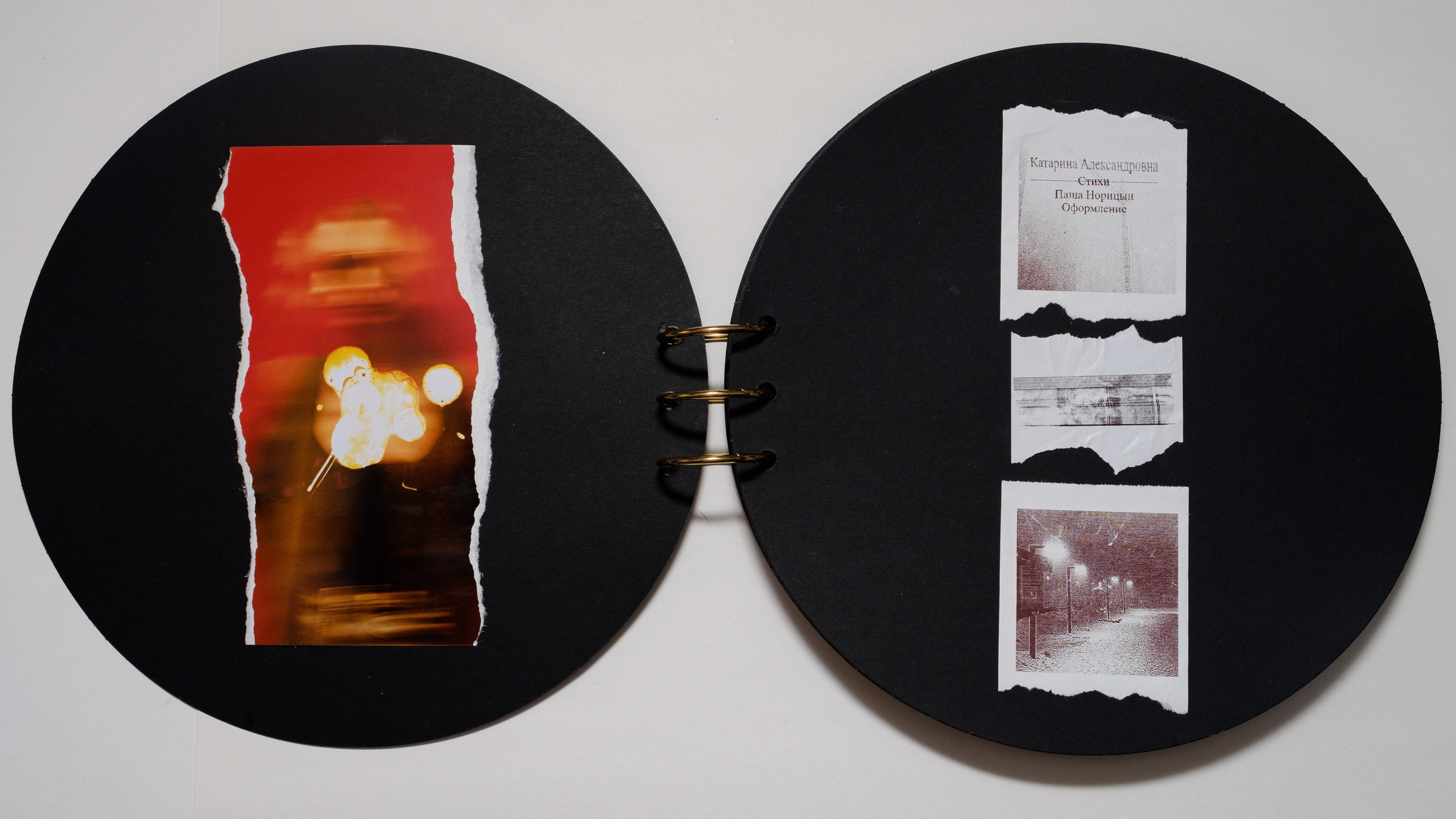 Книга Стихов Катарины Александровны. Контент-креатор Паша Норицын