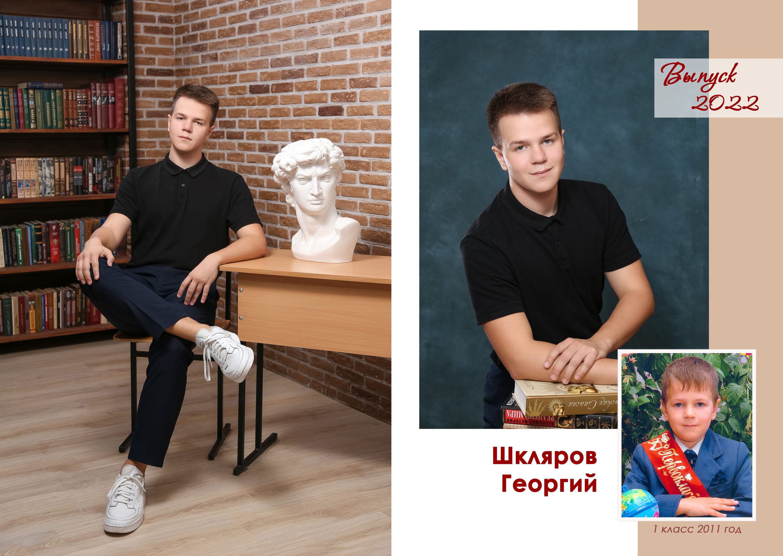 4 школа 11Б. Школьные выпускные альбомы в Белгороде