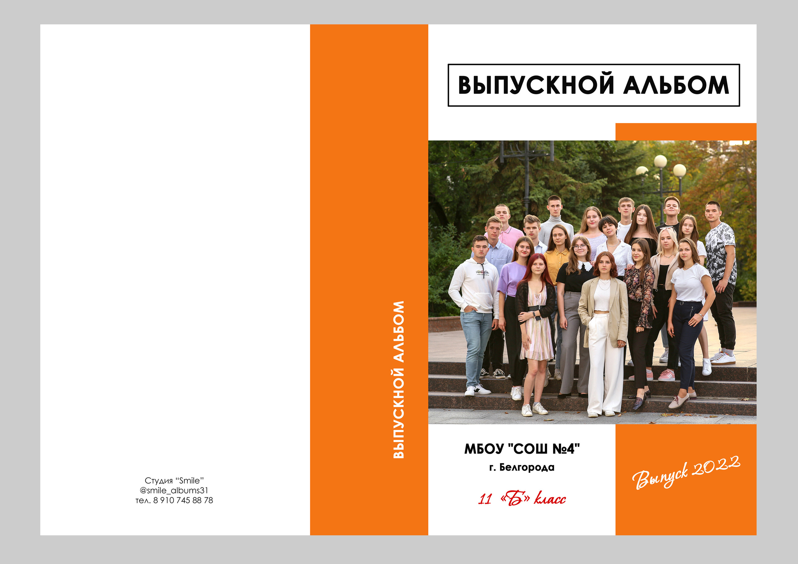 Выпускные альбмы с индивидуальным наполнением. Школьные выпускные альбомы в Белгороде