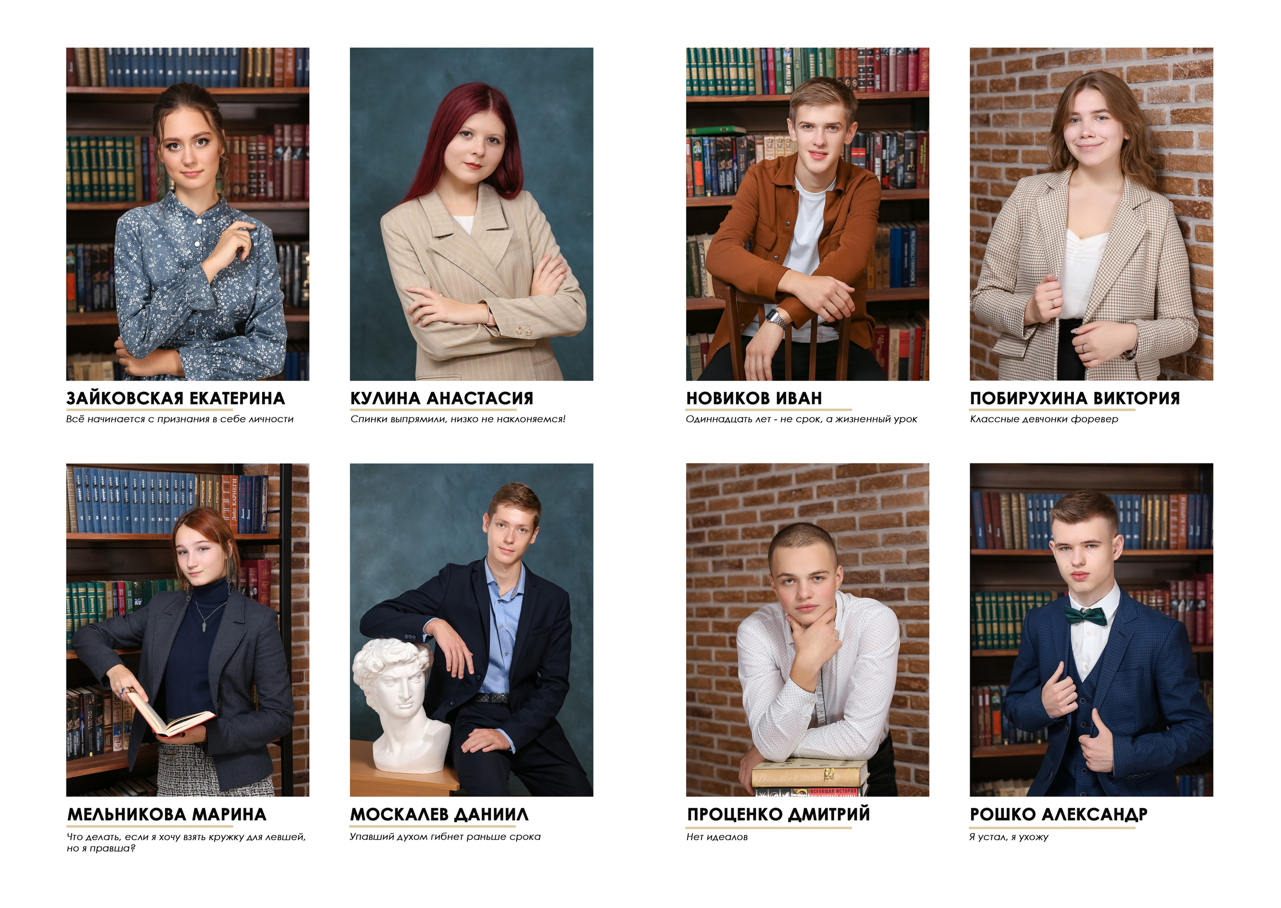 4 школа 11Б. Школьные выпускные альбомы в Белгороде