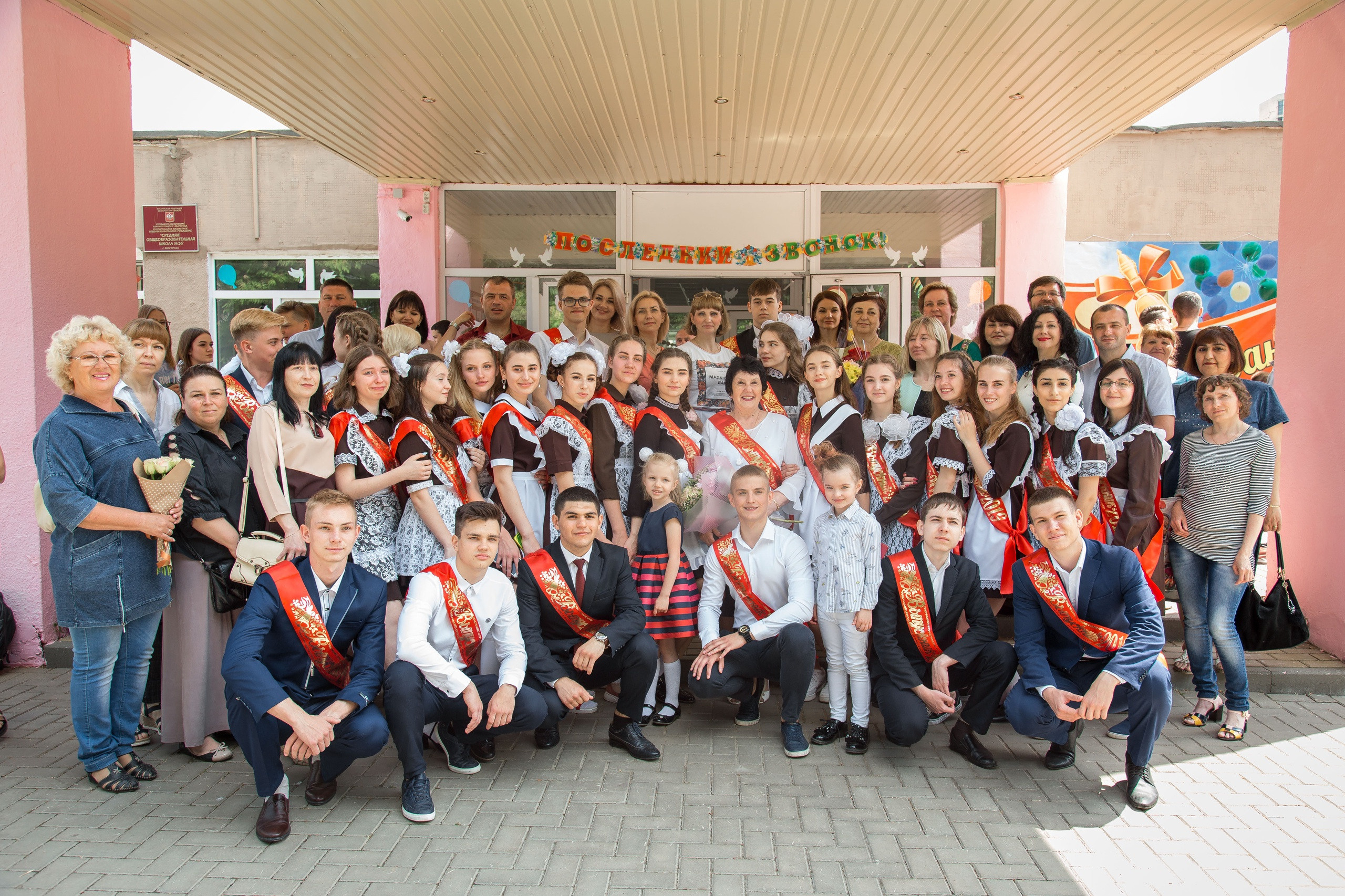 Школьные съемки последний звонок. Школьные выпускные альбомы в Белгороде