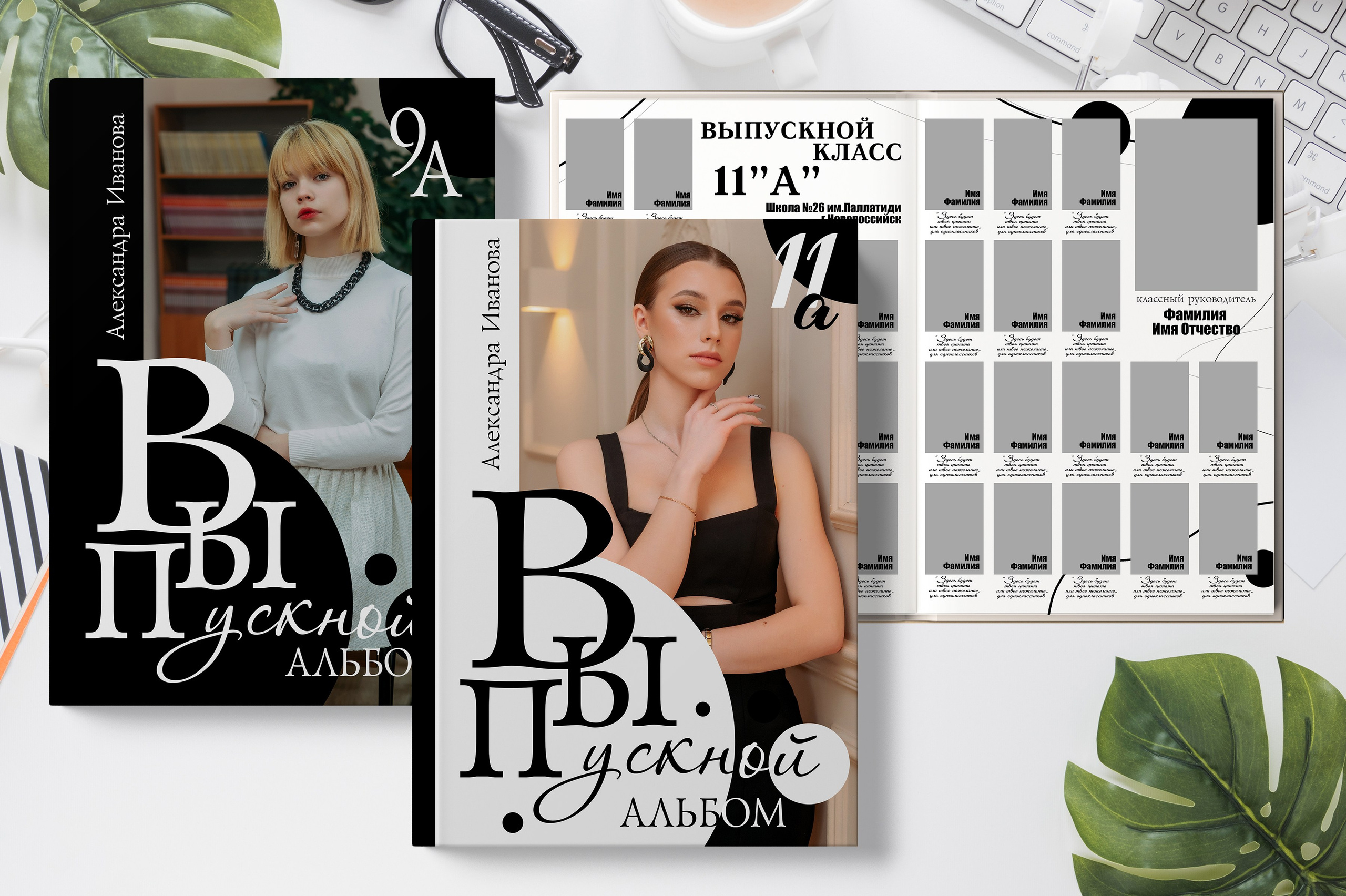 Каталог дизайнов старшие классы