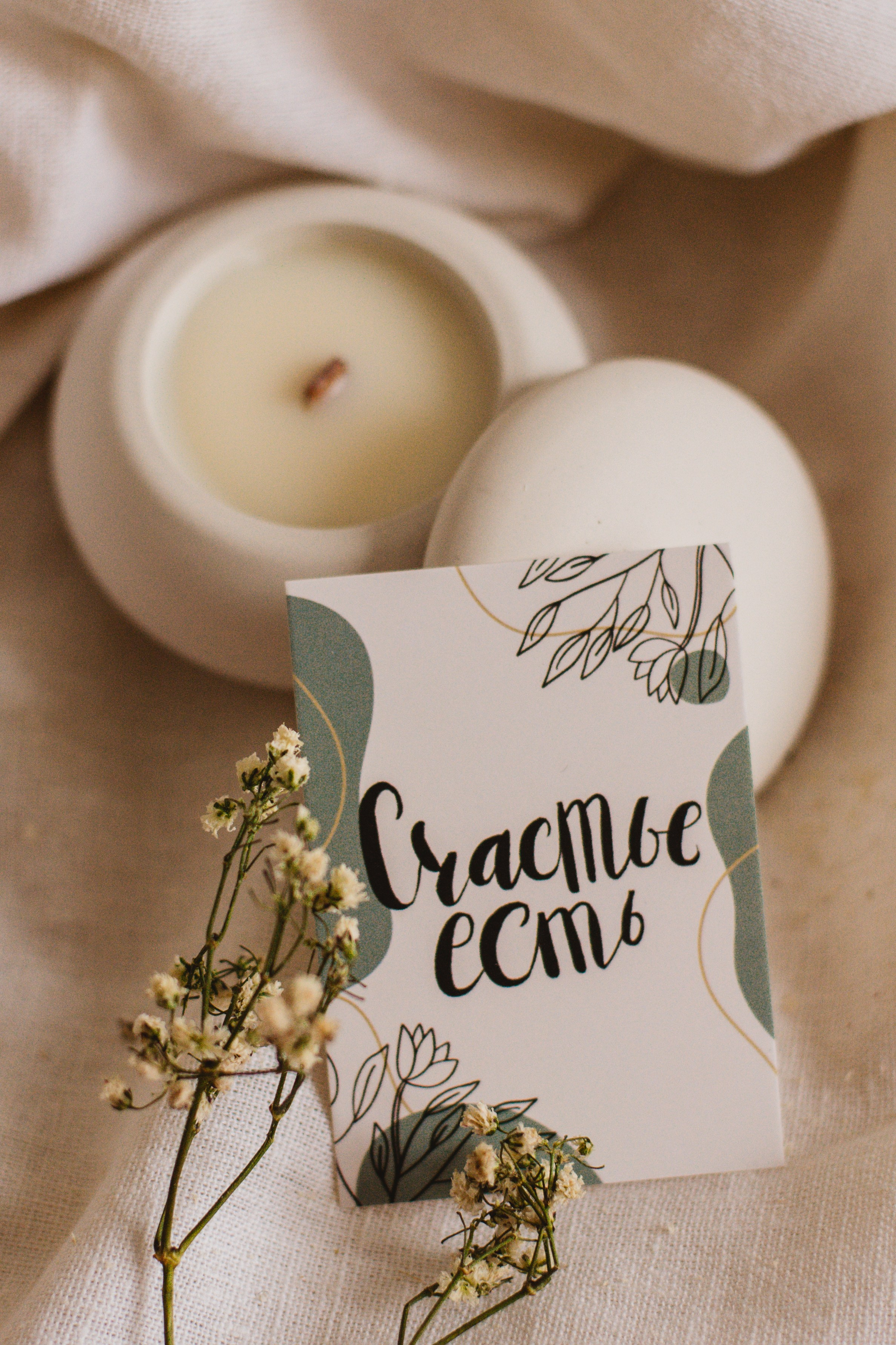 Свечи. GiftBox. Сайт портфолио