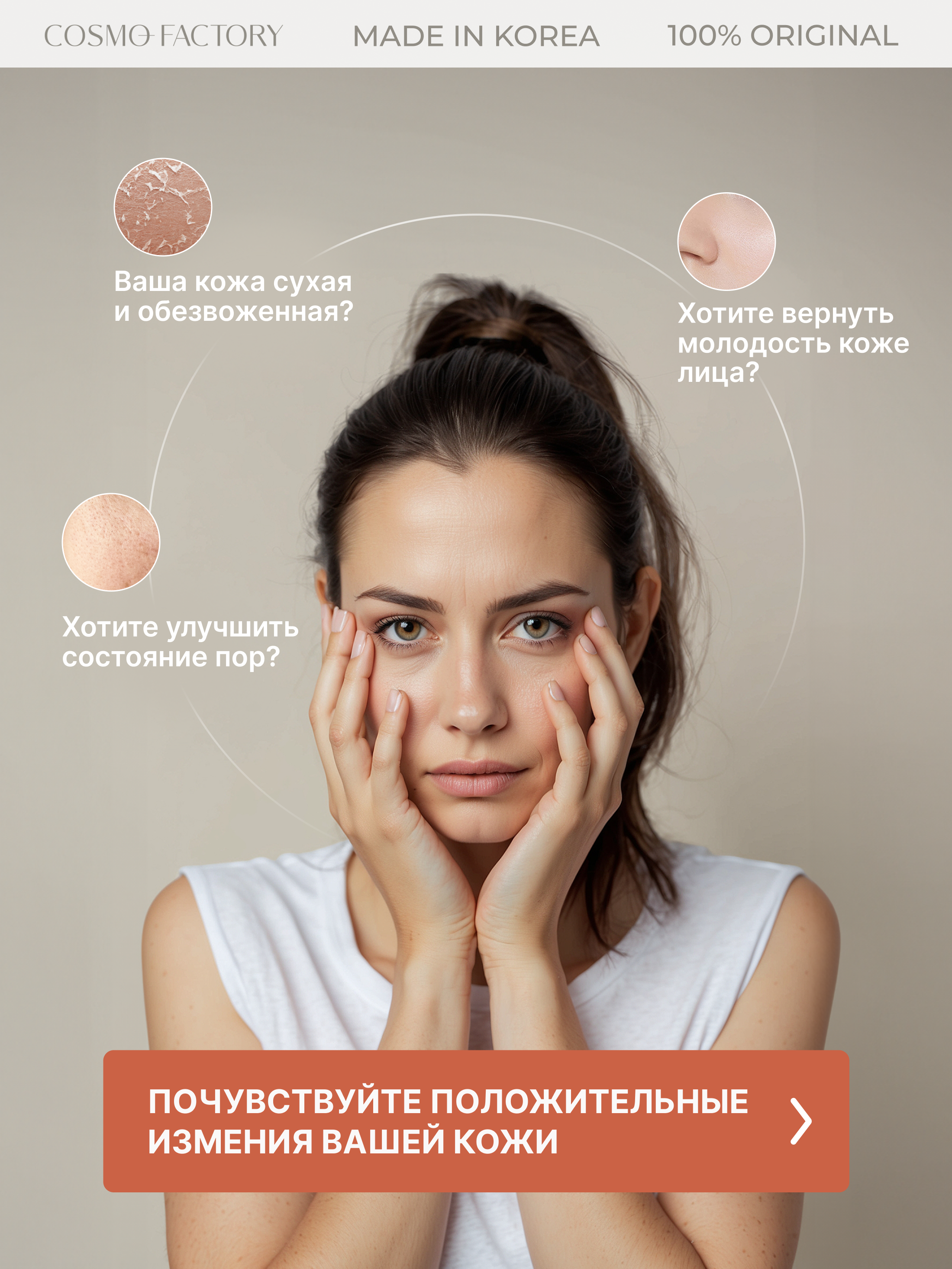 Косметика и уход