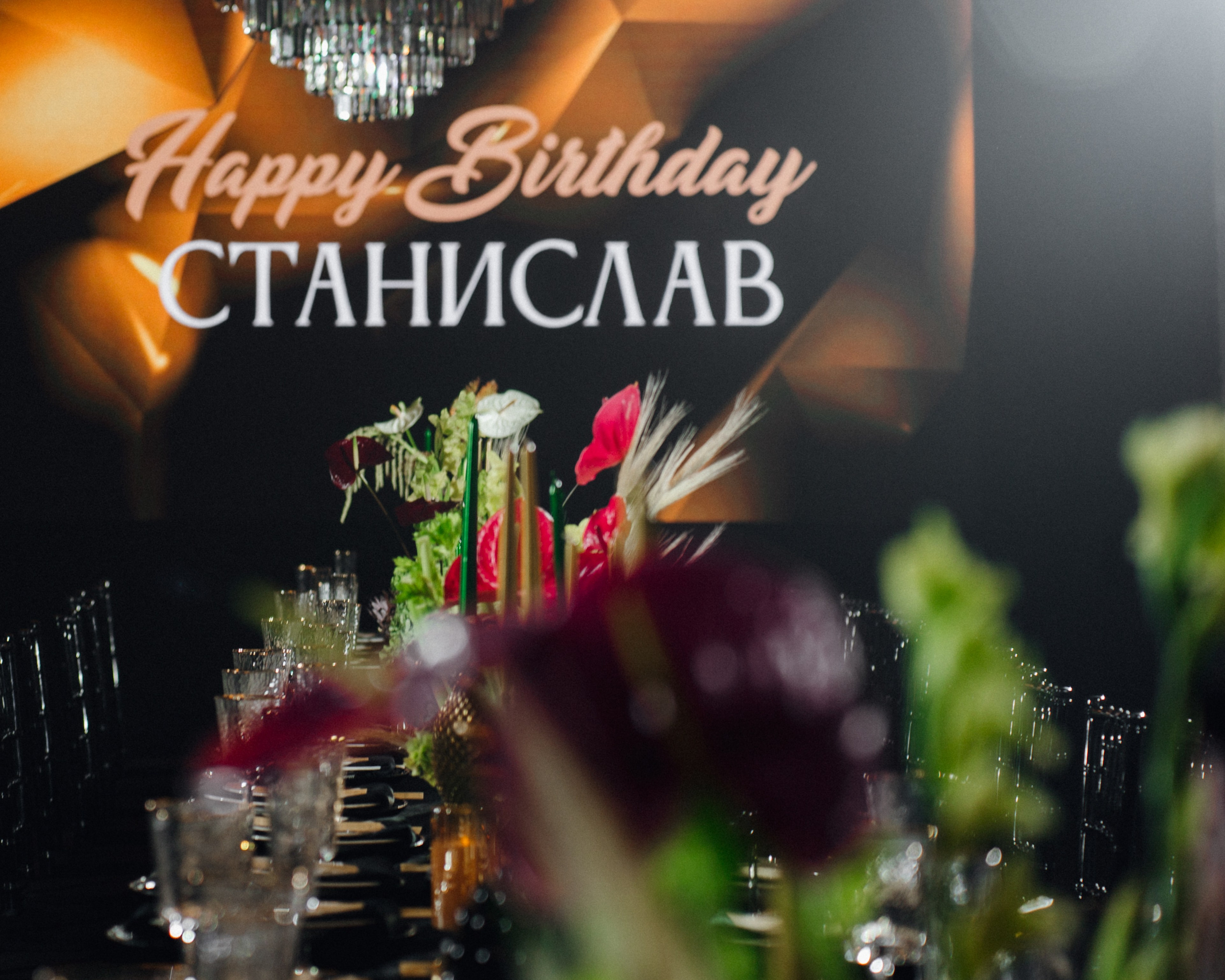 Ты просто космос, Стас!. Свадебный фотограф в Краснодаре и Сочи Винидиктова Екатерина