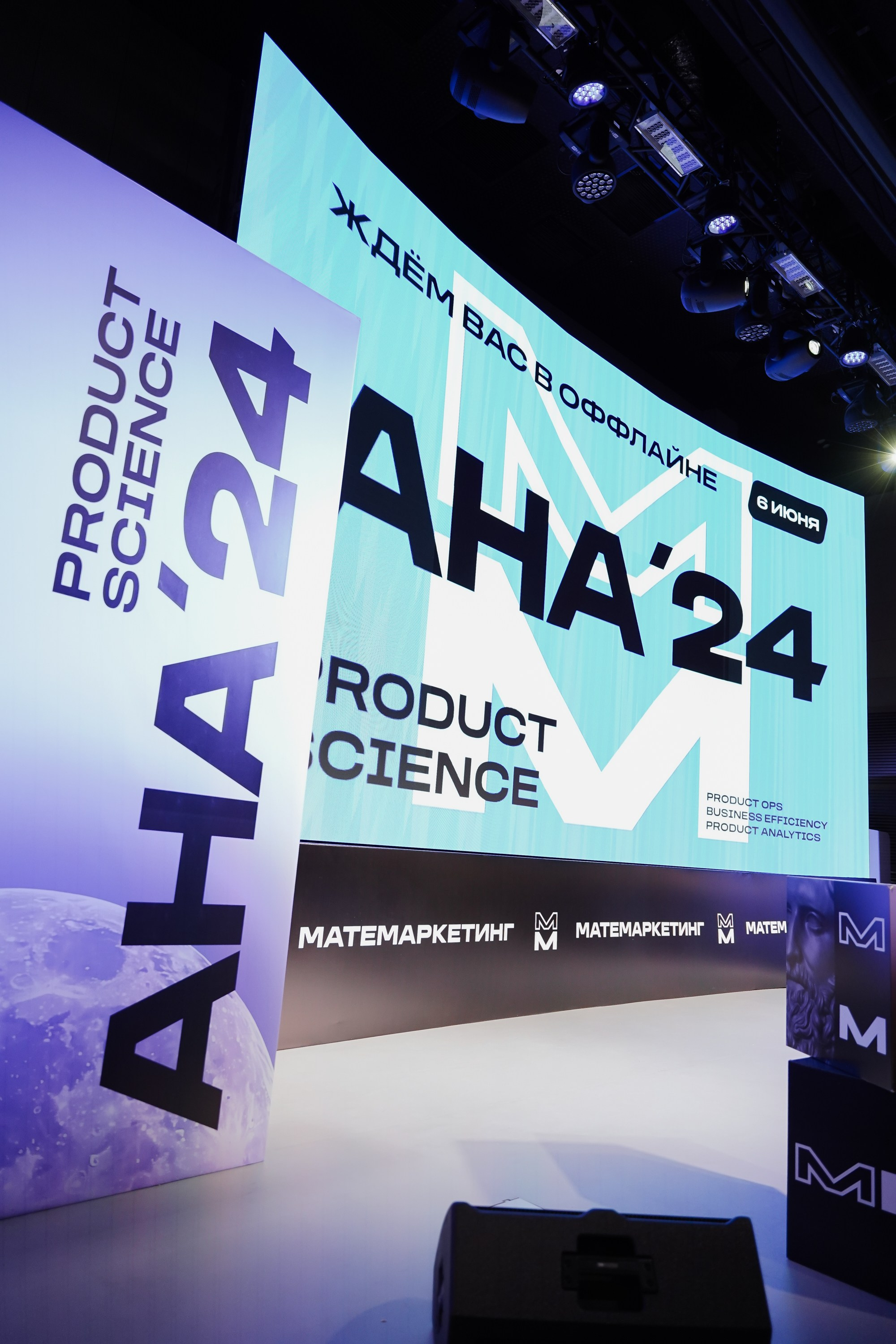 Aha! — 6 июня 2024. Фотобанк Матемаркетинг