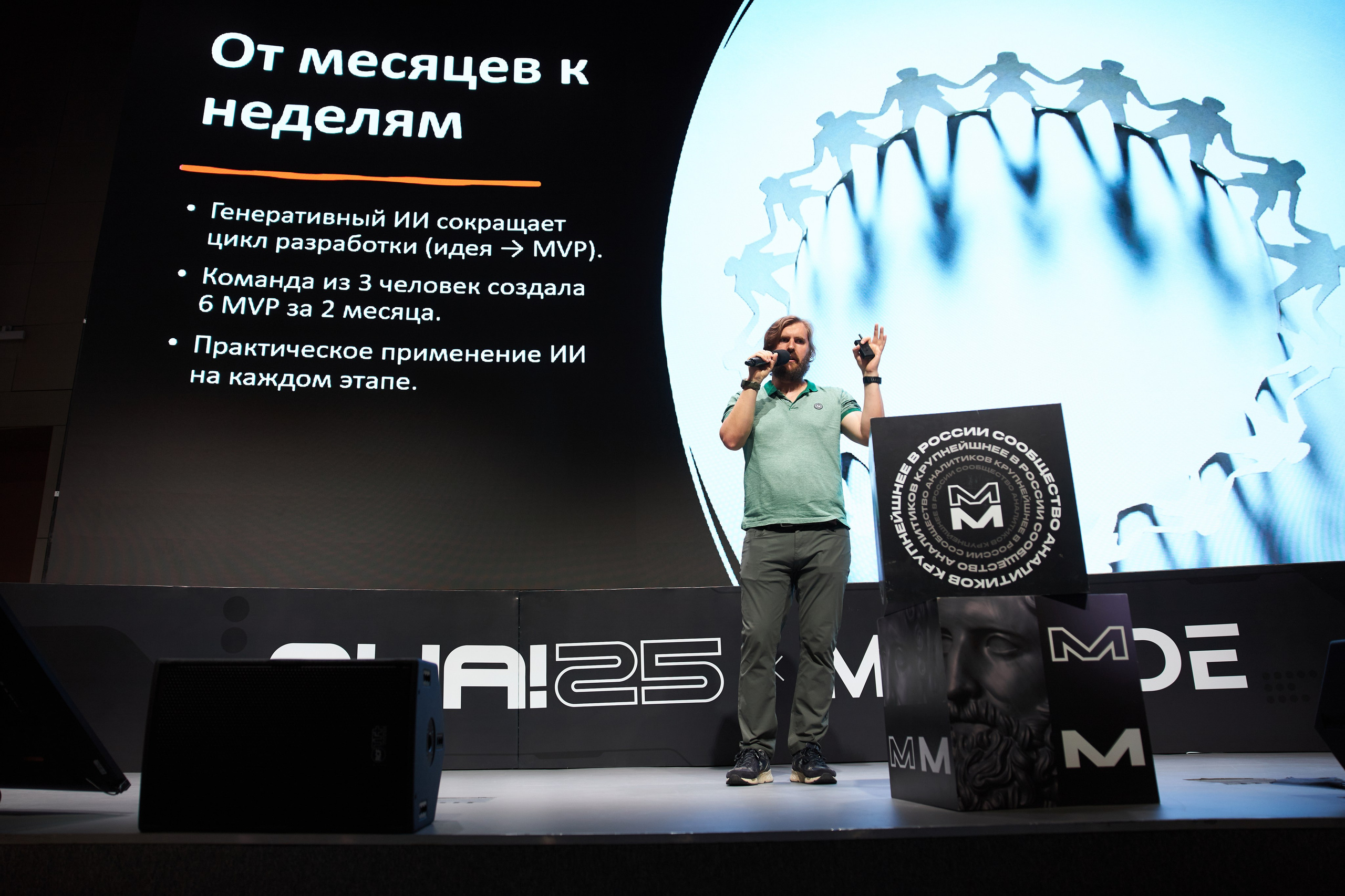 Aha! — 29–30 мая 2025. Фотобанк Матемаркетинг