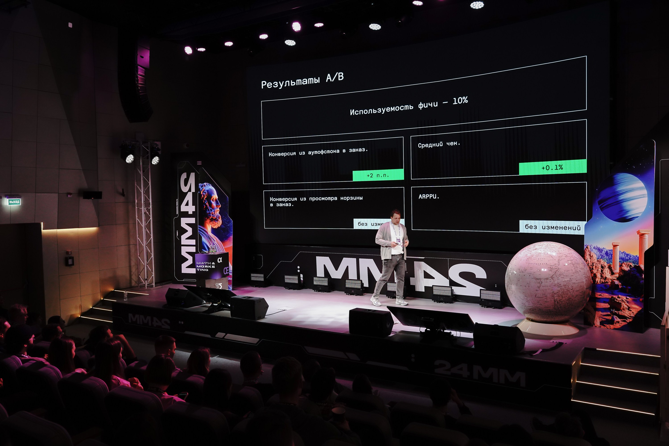 Матемаркетинг — 7–8 ноября 2024. Фотобанк Матемаркетинг