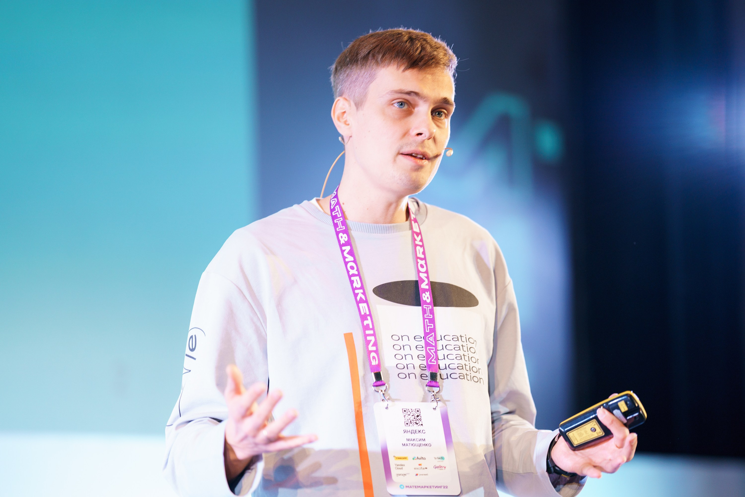 Матемаркетинг — 17–18 ноября 2022. Фотобанк Матемаркетинг