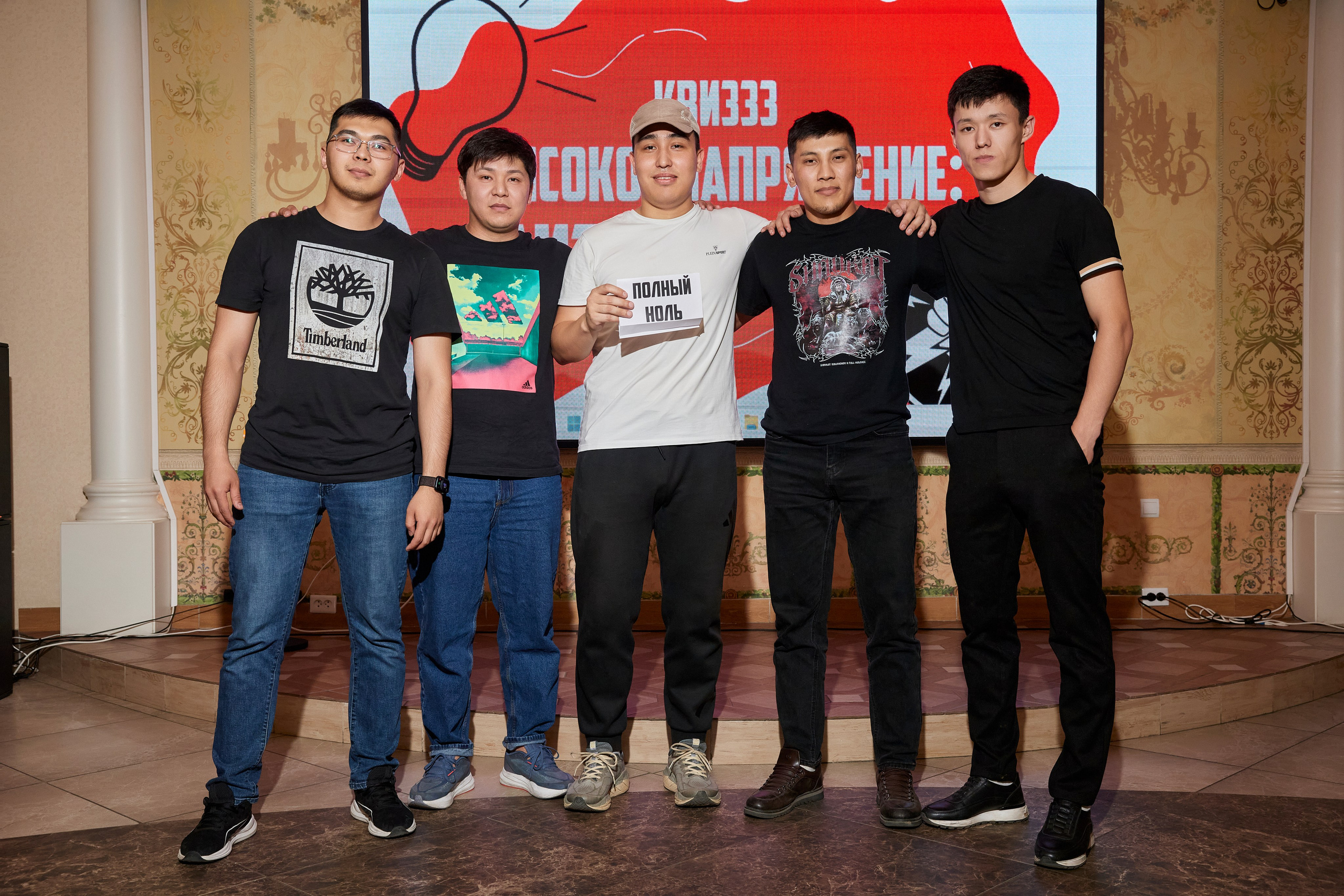 КВИЗ | ГРЭС 5/06. Главная