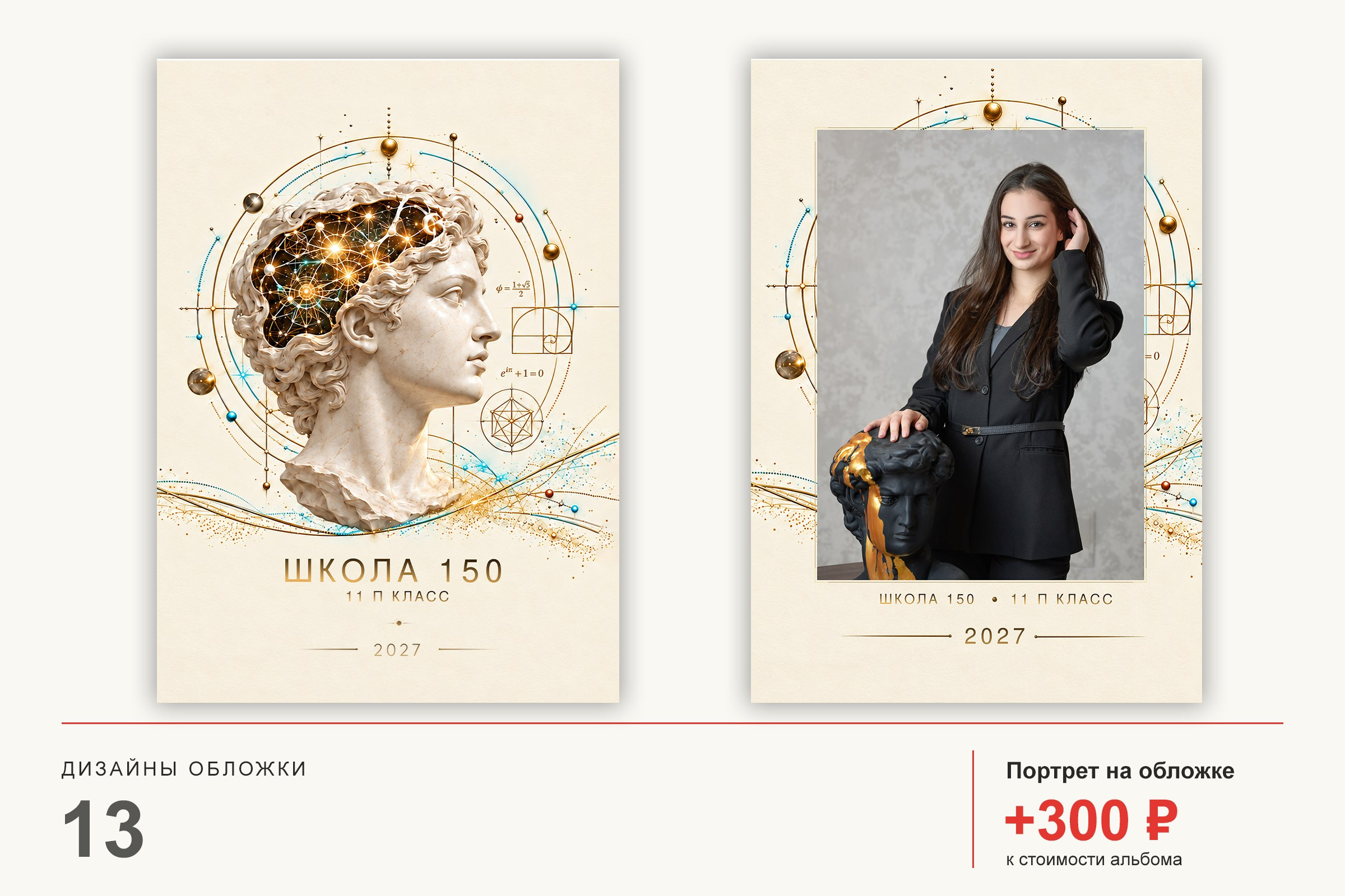 ОБЛОЖКИ ДЛЯ СТАРШЕЙ ШКОЛЫ. Фотограф в Красноярске Татьяна Арлакова | Фотосессии и выпускные альбомы