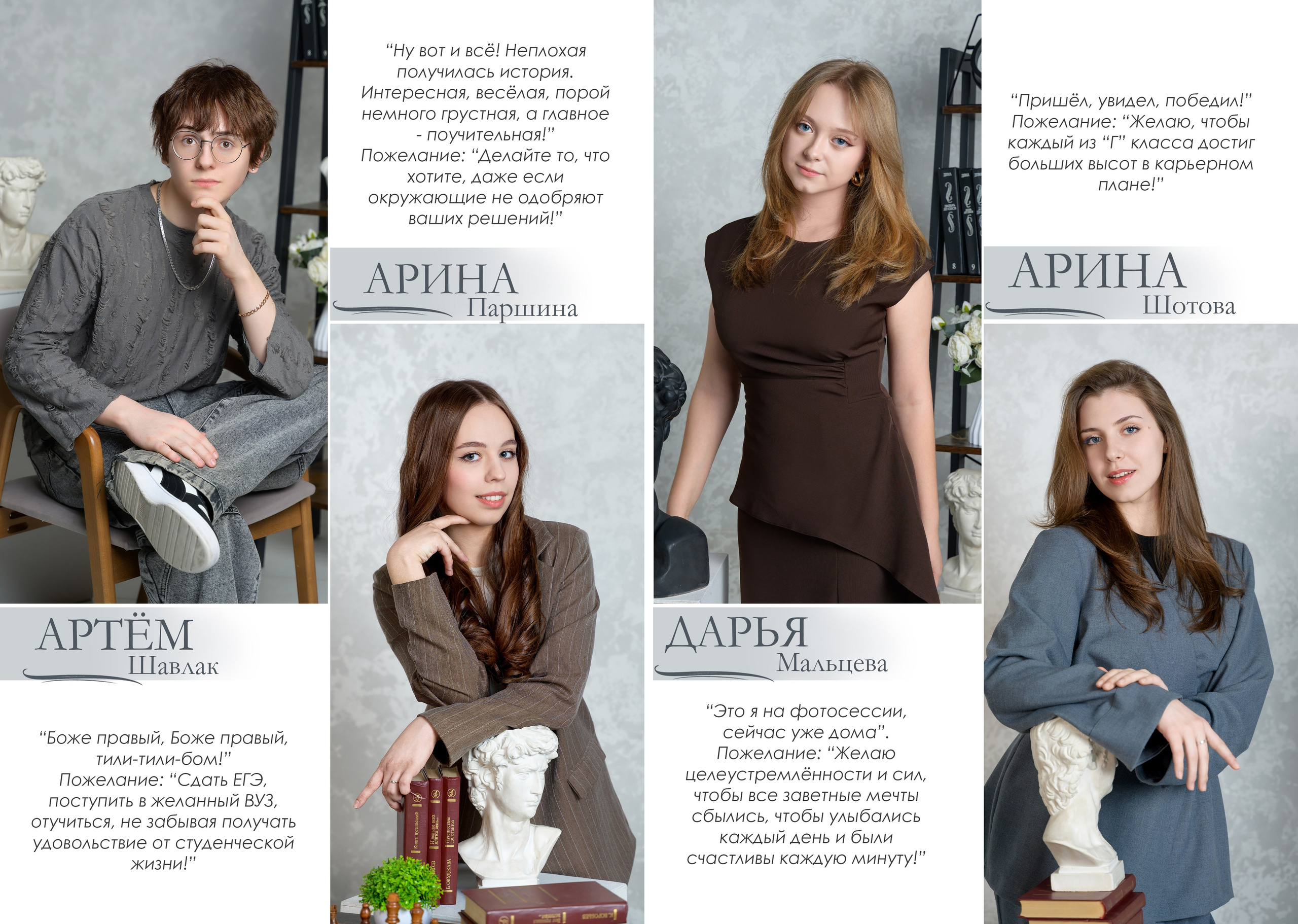 Выпускной альбом для начальной школы и старших классов в Красноярске. Профессиональный фотограф в г. Красноярске Татьяна Арлакова