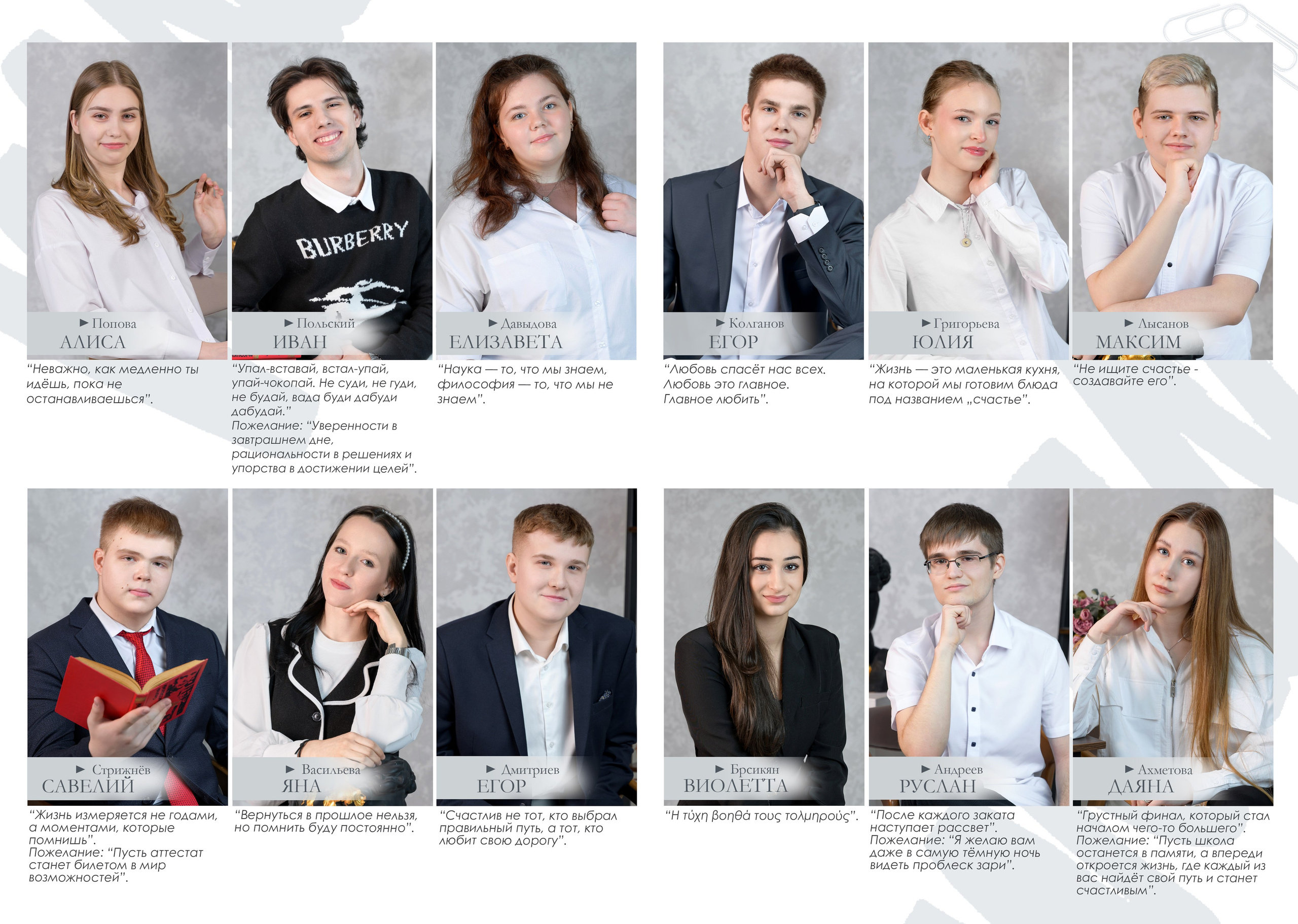 Выпускной альбом для начальной школы и старших классов в Красноярске. Профессиональный фотограф в г. Красноярске Татьяна Арлакова