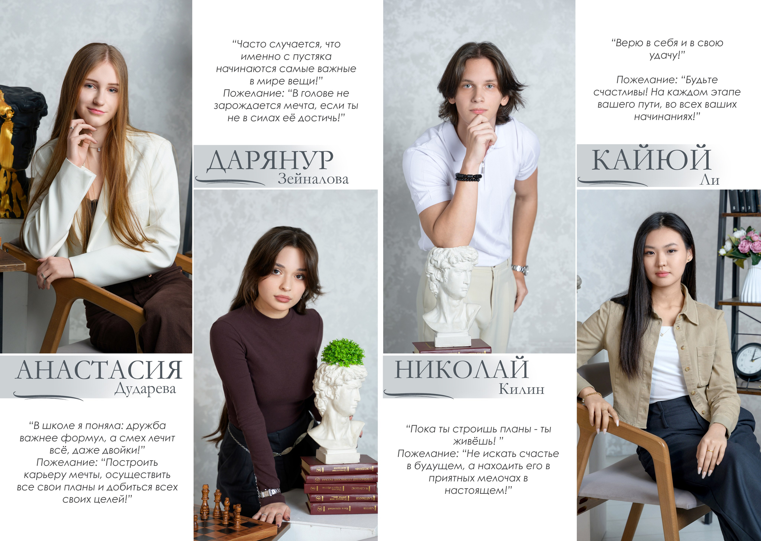 Выпускной альбом для начальной школы и старших классов в Красноярске. Профессиональный фотограф в г. Красноярске Татьяна Арлакова