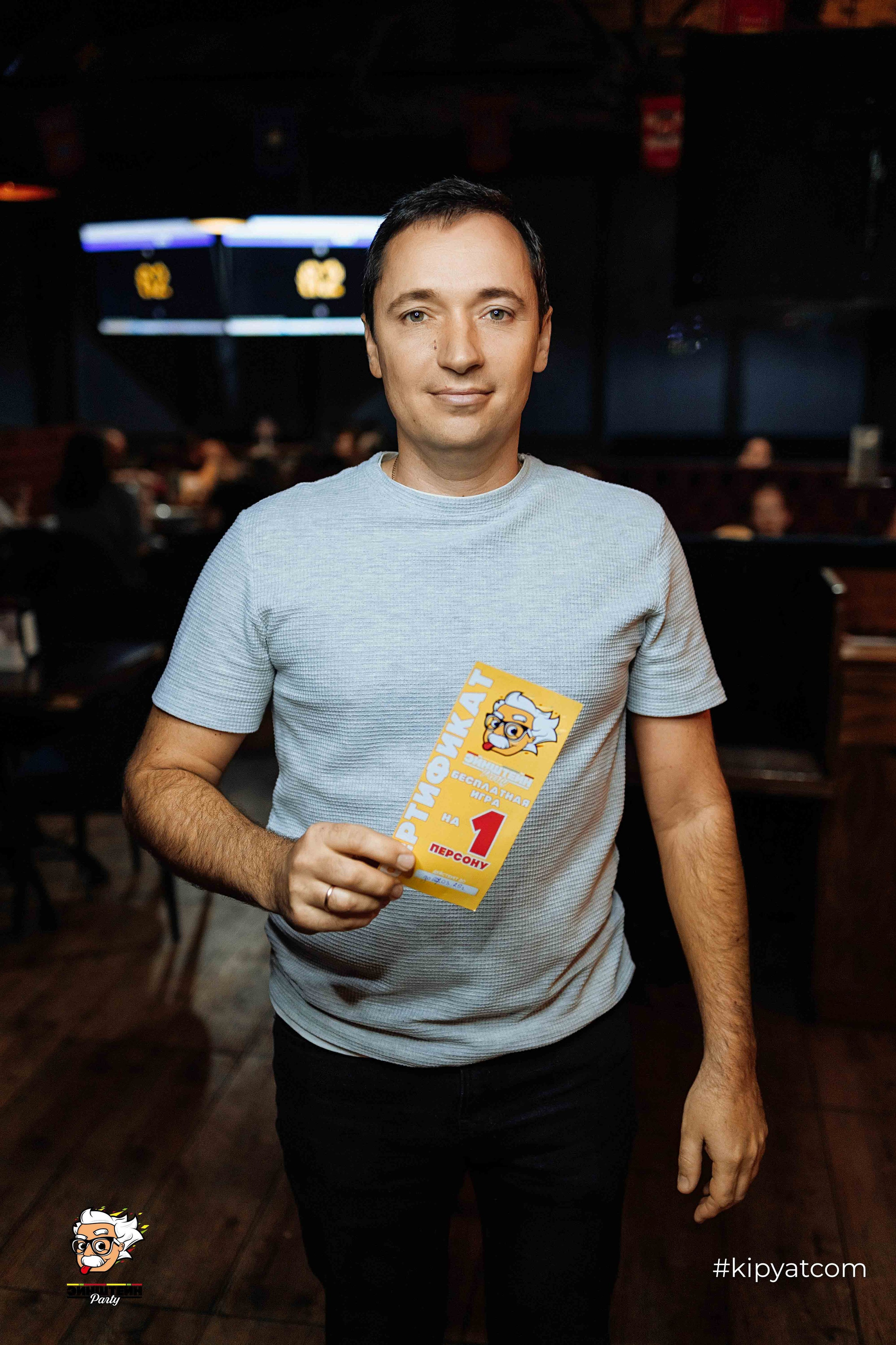 Эйнштейн Party