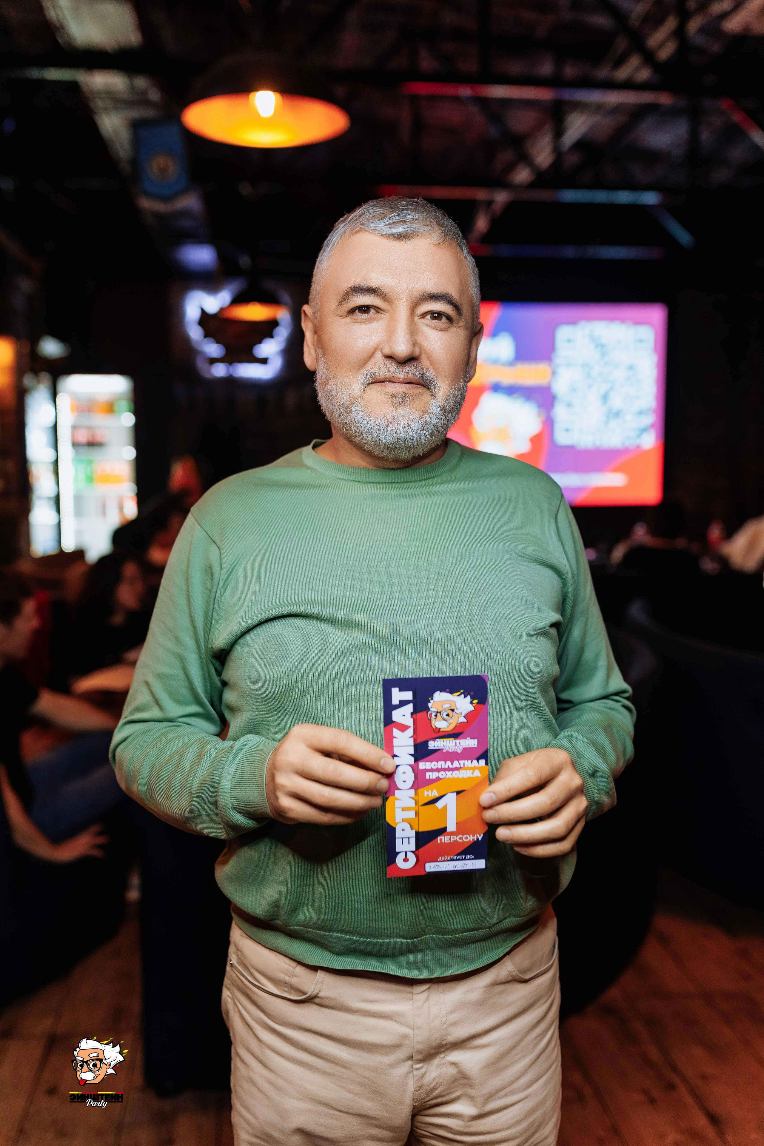 Эйнштейн Party