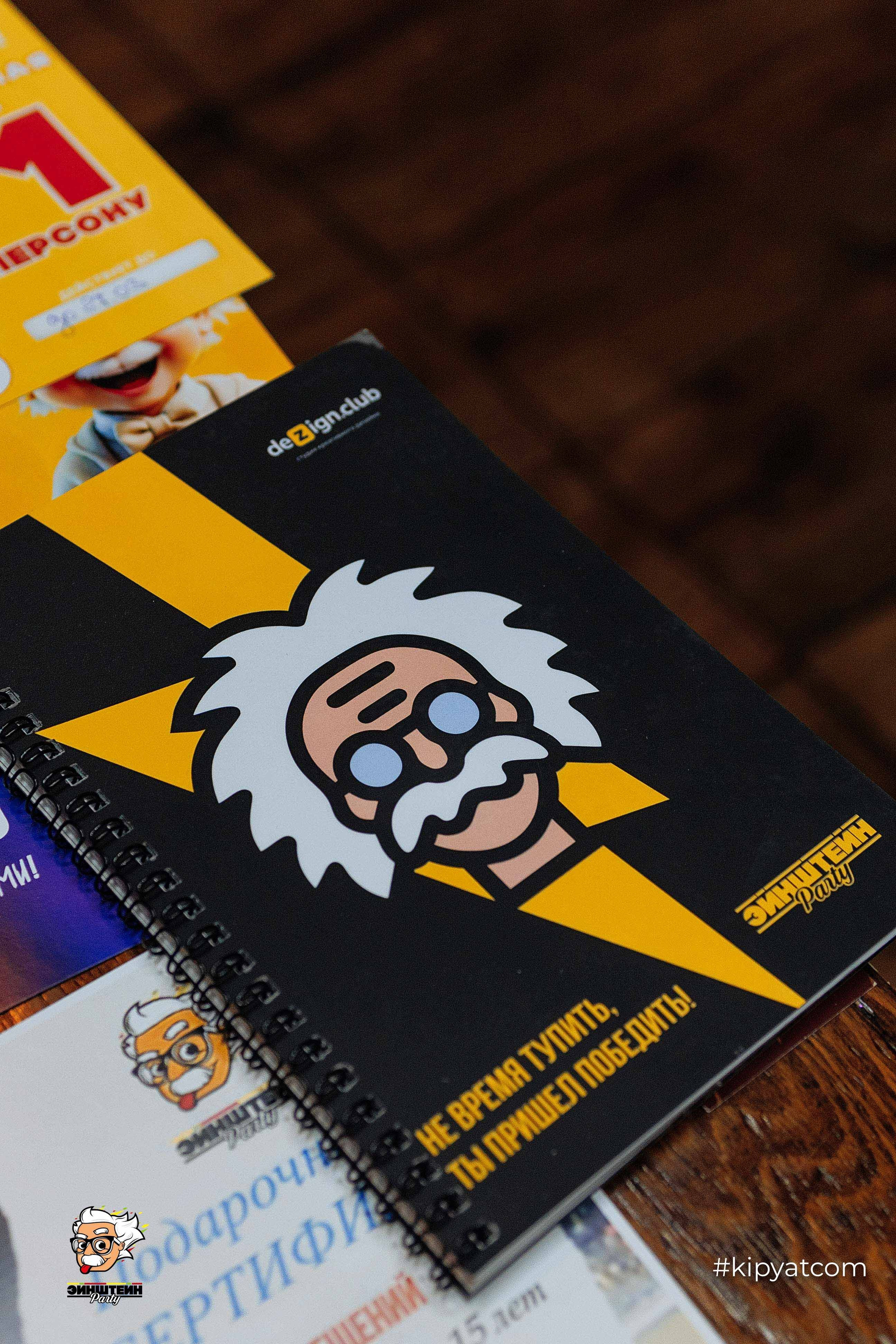 Эйнштейн Party