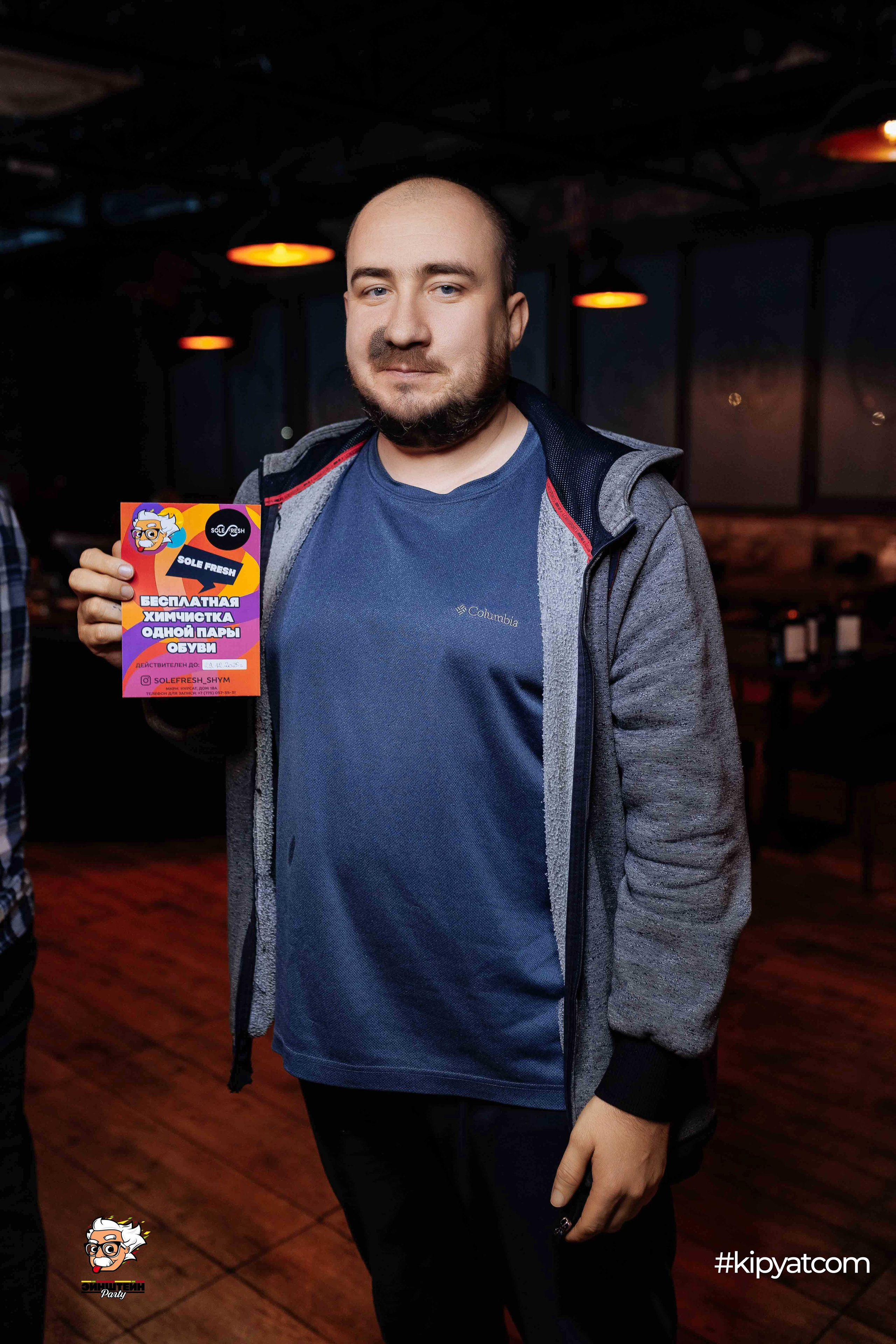 Эйнштейн Party