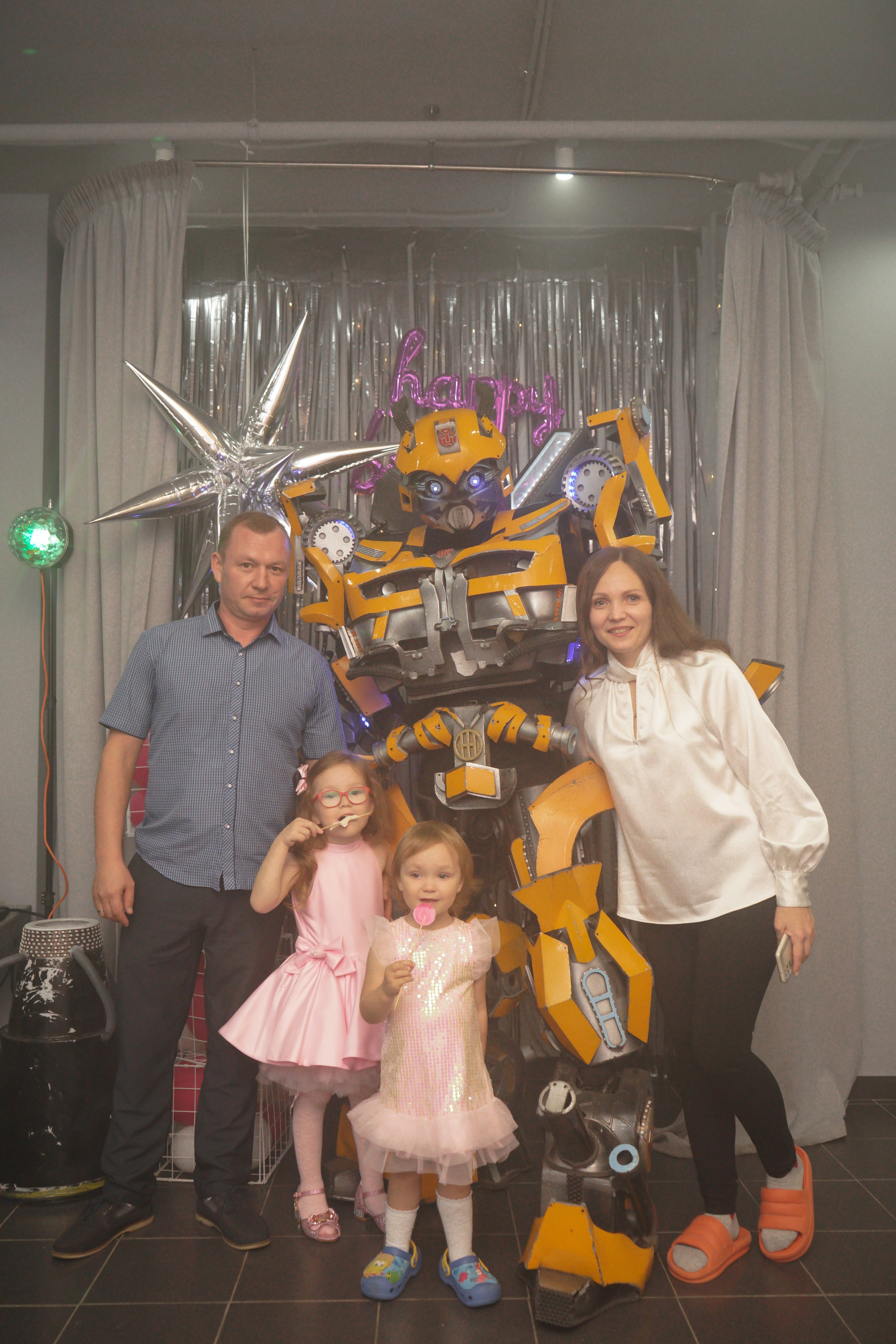 День рождения