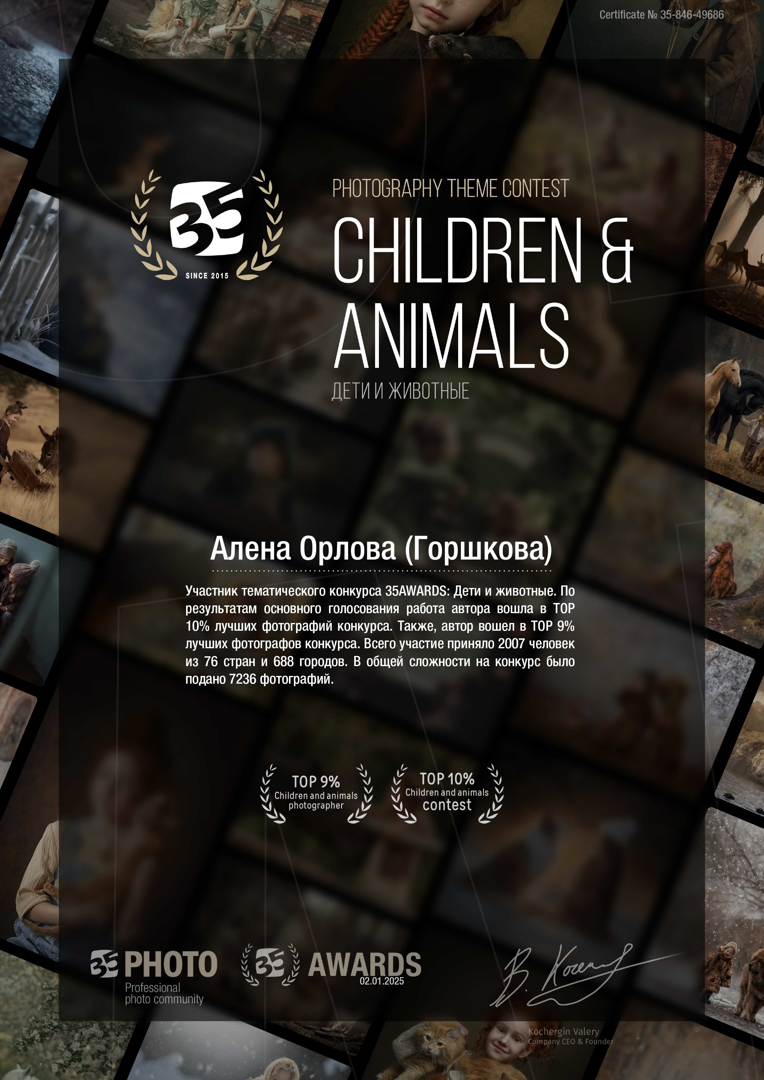 Обо мне (1). Алёна Орлова Портретный фотограф Москва