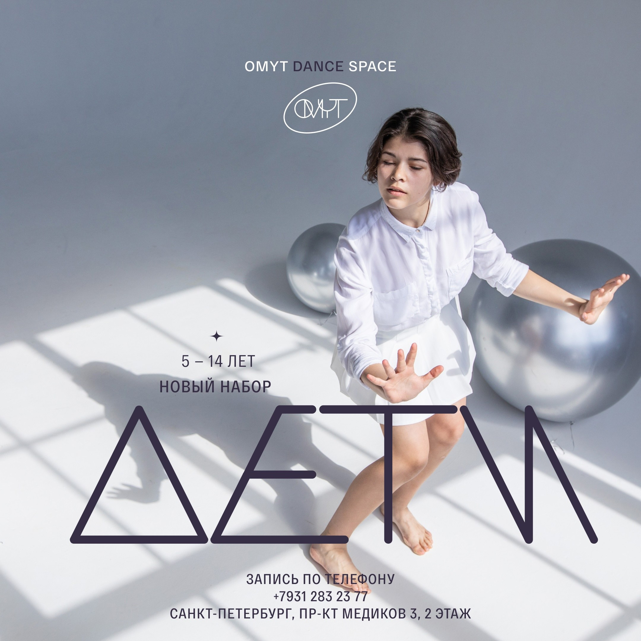 Фотосъемка детей. Репортажный и портретный фотограф в Санкт-Петербурге Кристина Рягузова