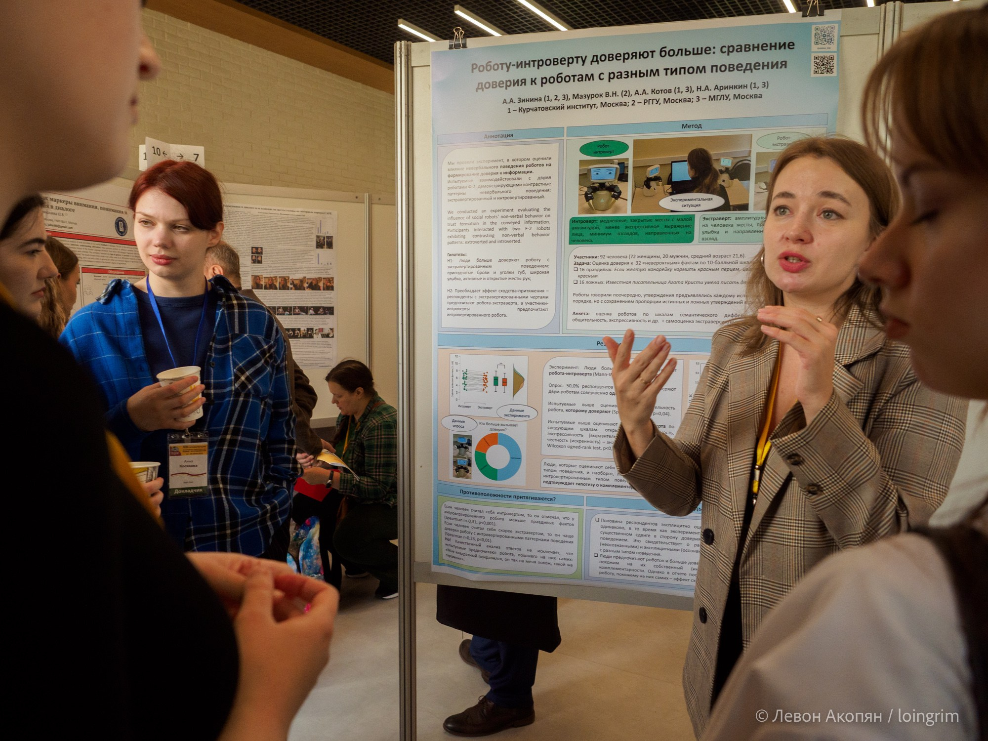 Когнитивная наука в Москве VIII (25 и 26 июня 2025). Loingrim — Свободный художник. Снимаю в своё удовольствие