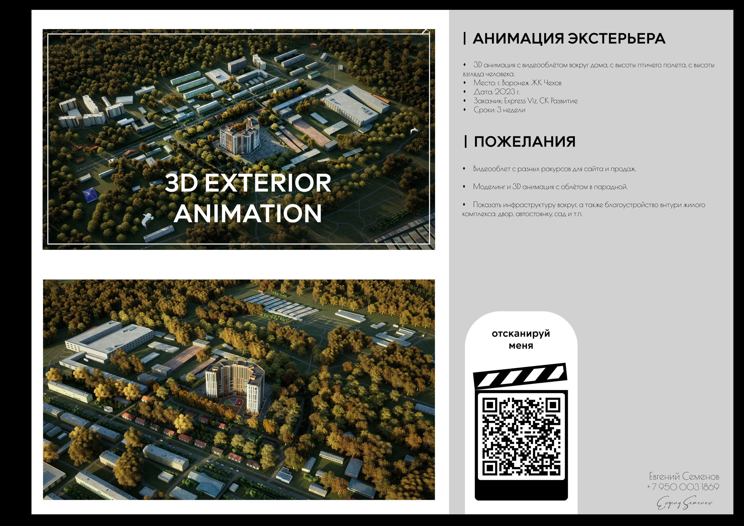 Кейсы. 3D визуализация интерьера и архитектурной среды