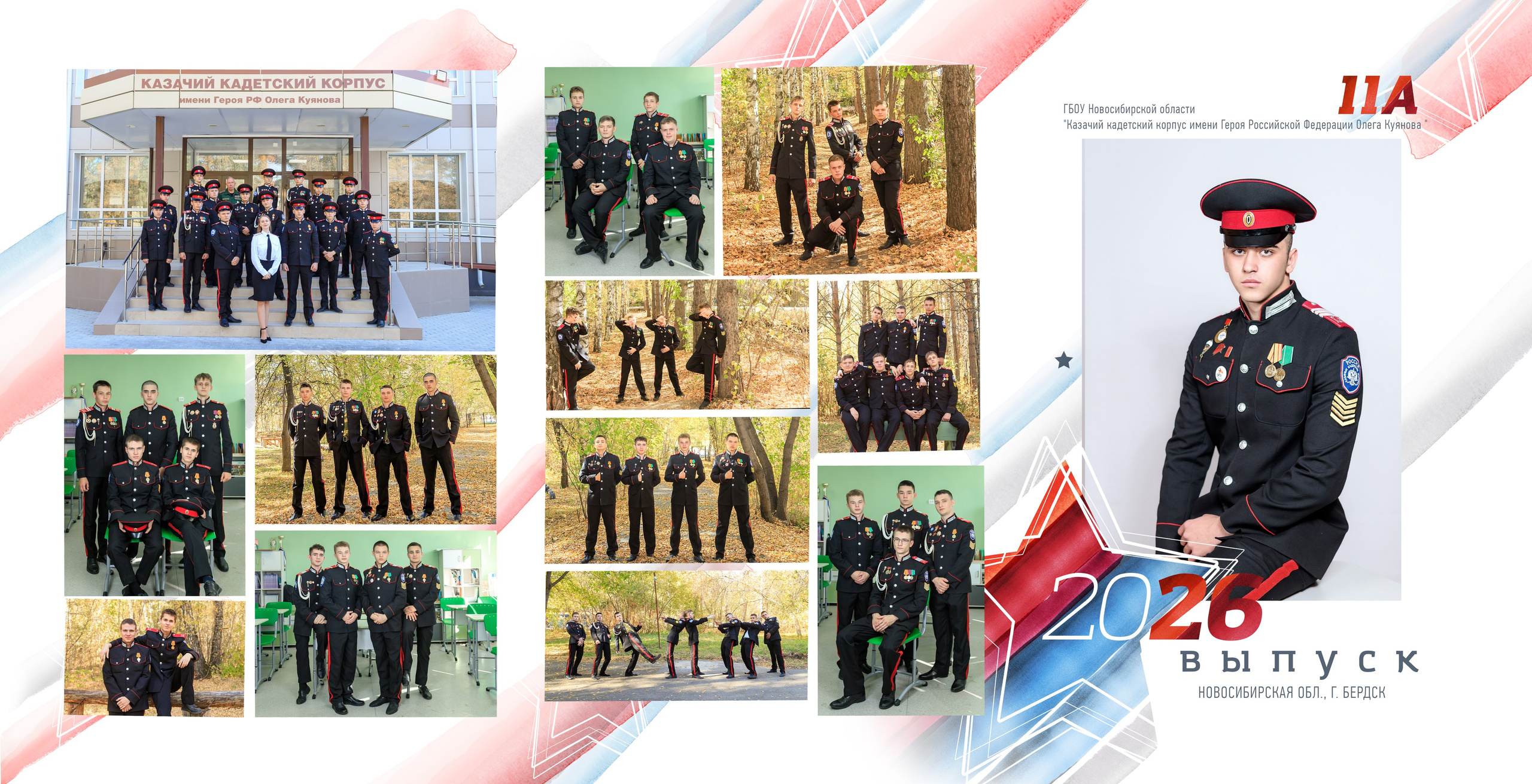 Трюмо-трио «Кадетство». Выпускные альбомы — заказать альбом на выпускной в Новосибирске