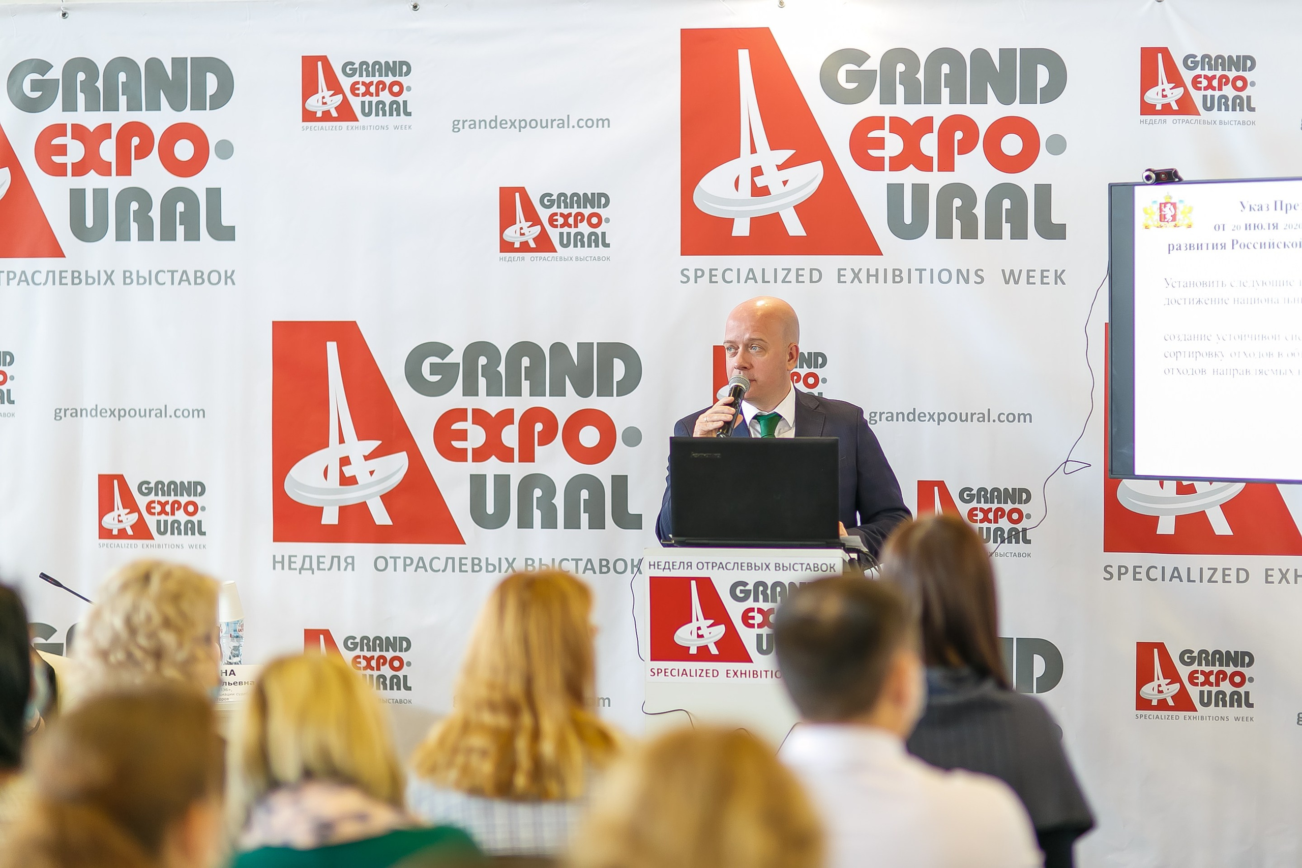 МВК Выставка МВЦ. Профессиональный фотограф Дугинов Николай | Екатеринбург