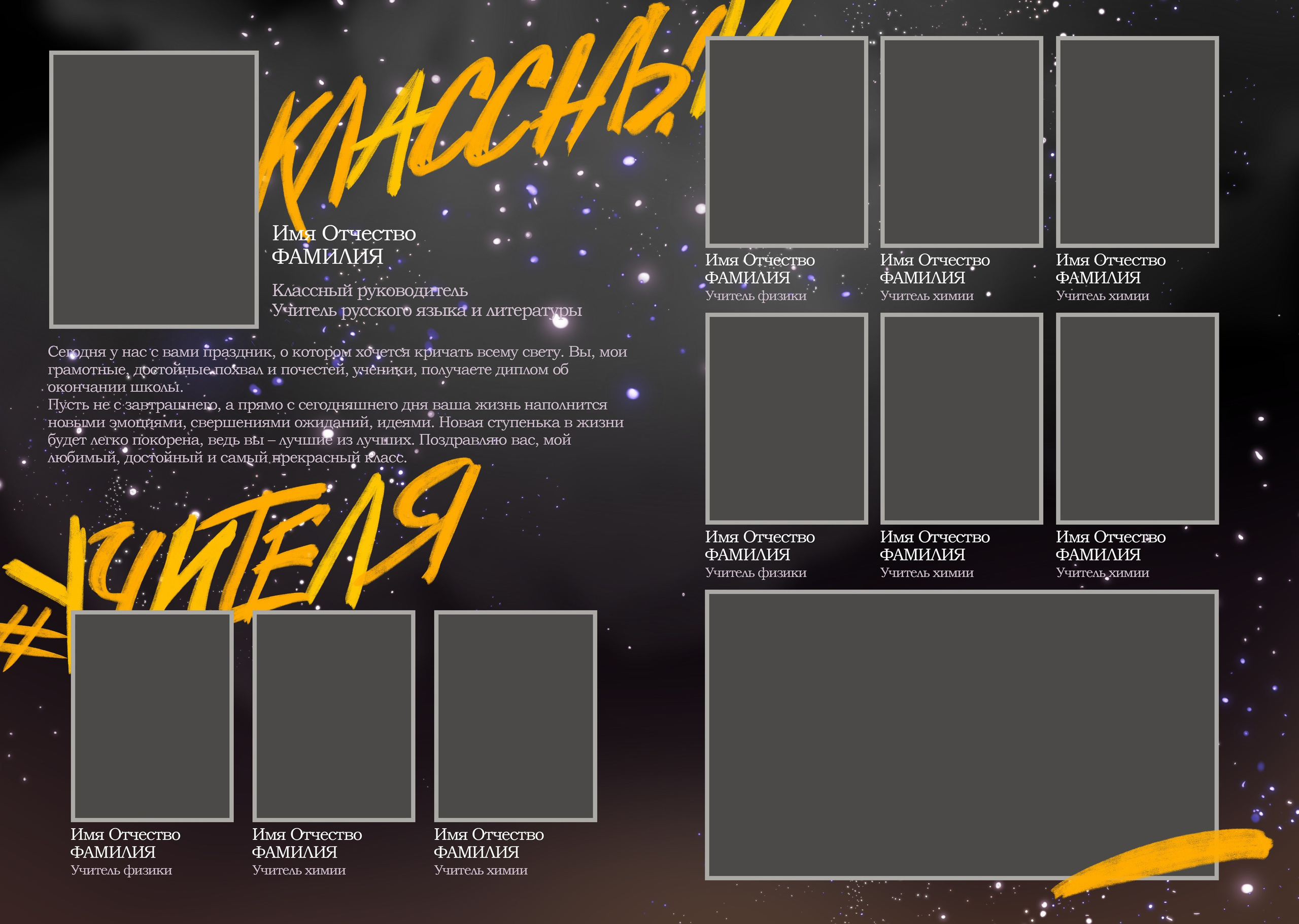 МЫ МОЖЕМ. ТВОЙ АЛЬБОМ / ТВОИ ПРАВИЛА